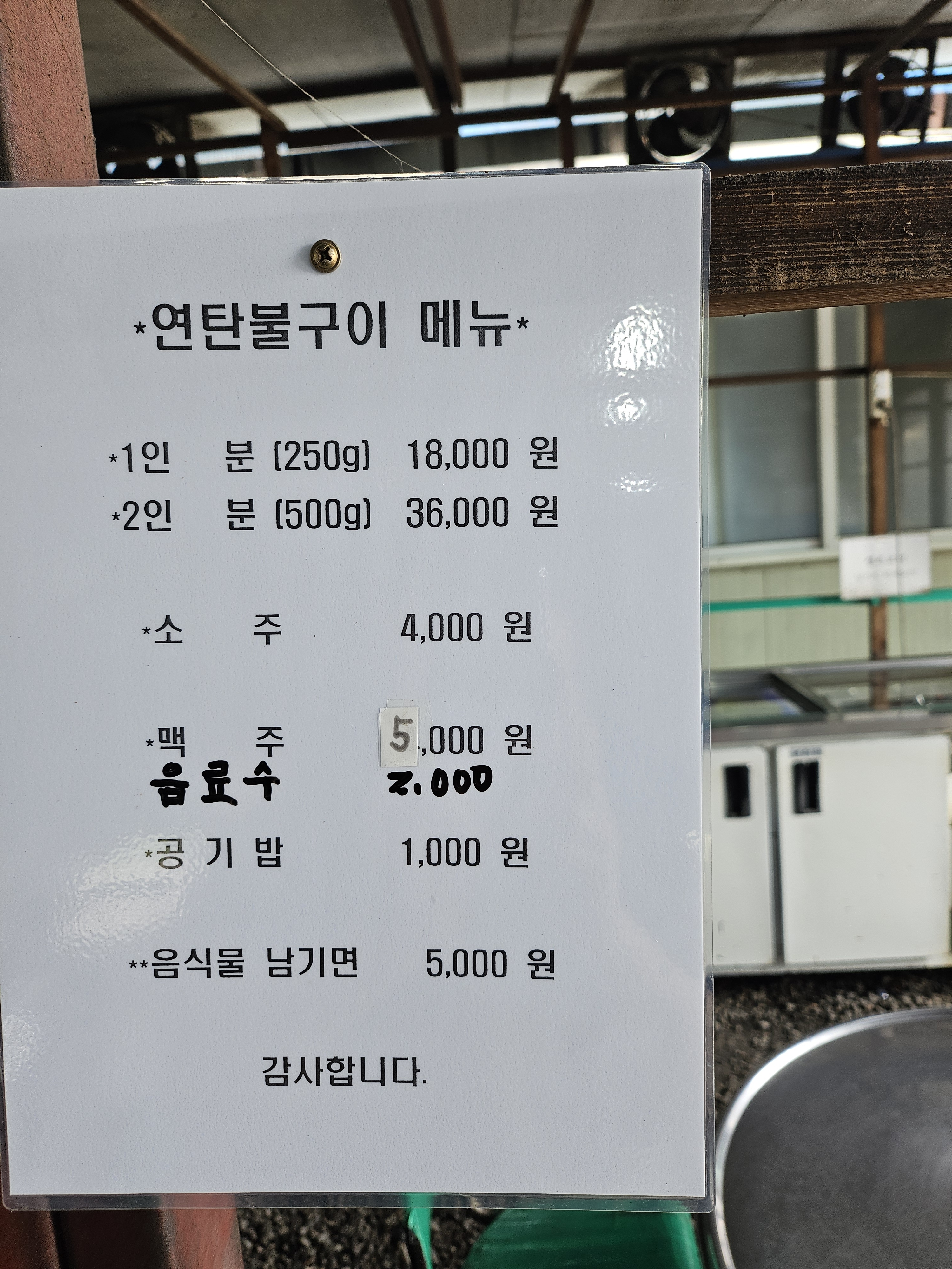 연탄구이