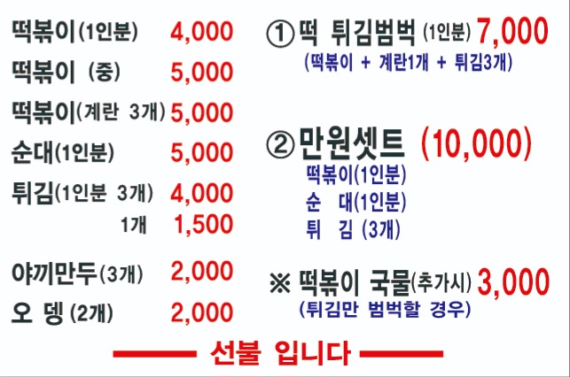 맹자네떡복이