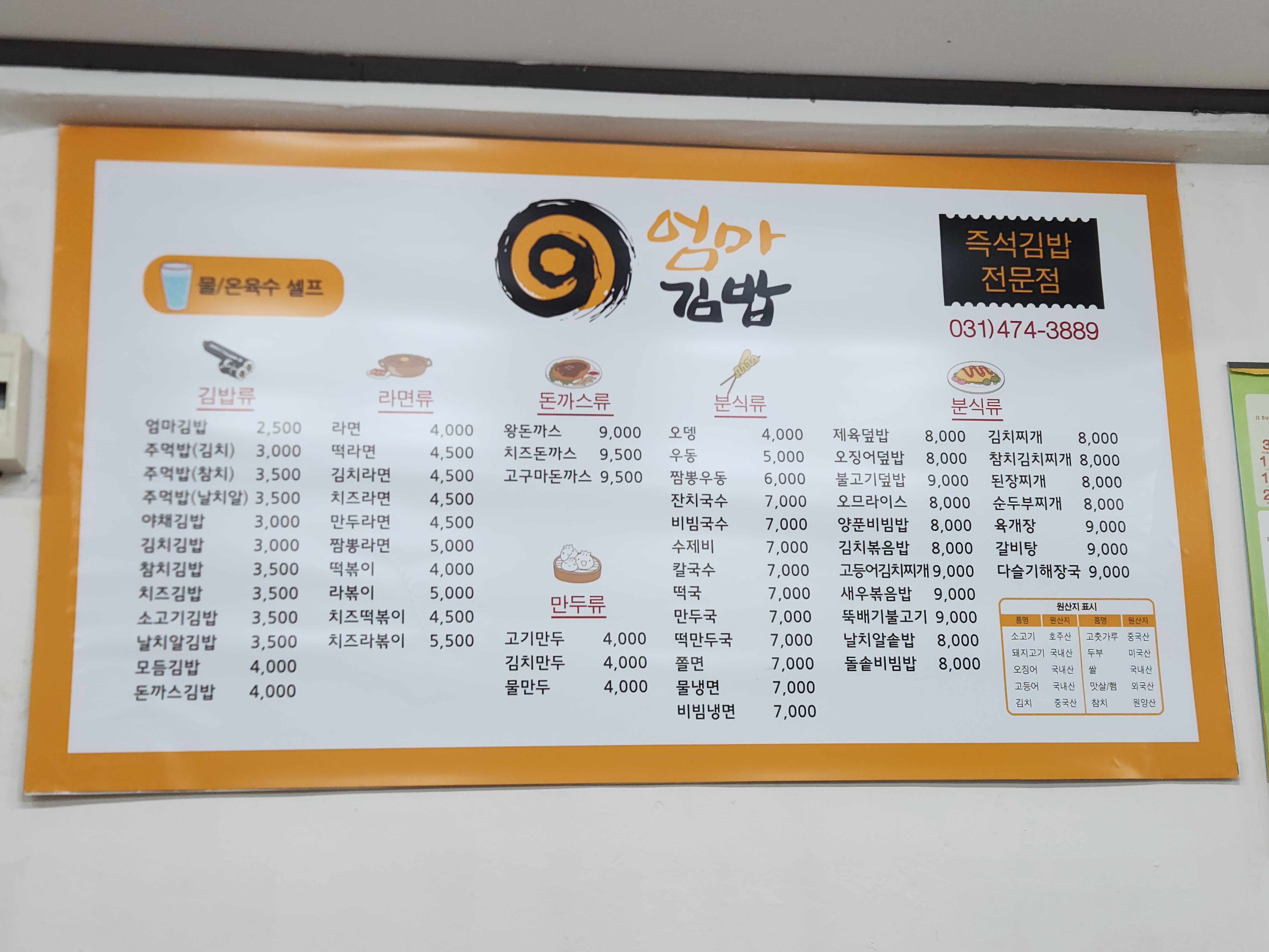 엄마김밥