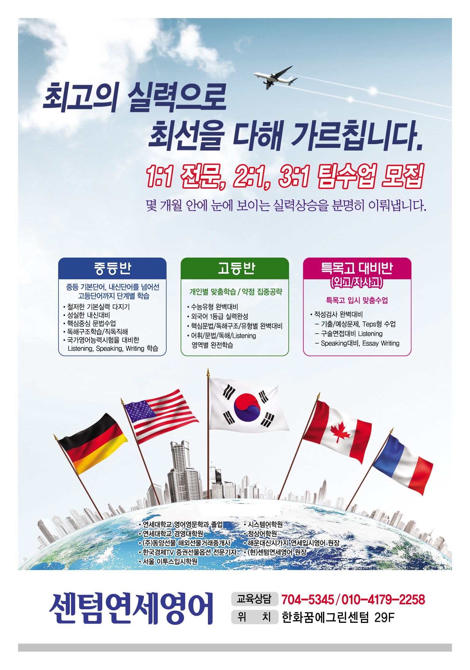 연세영어
