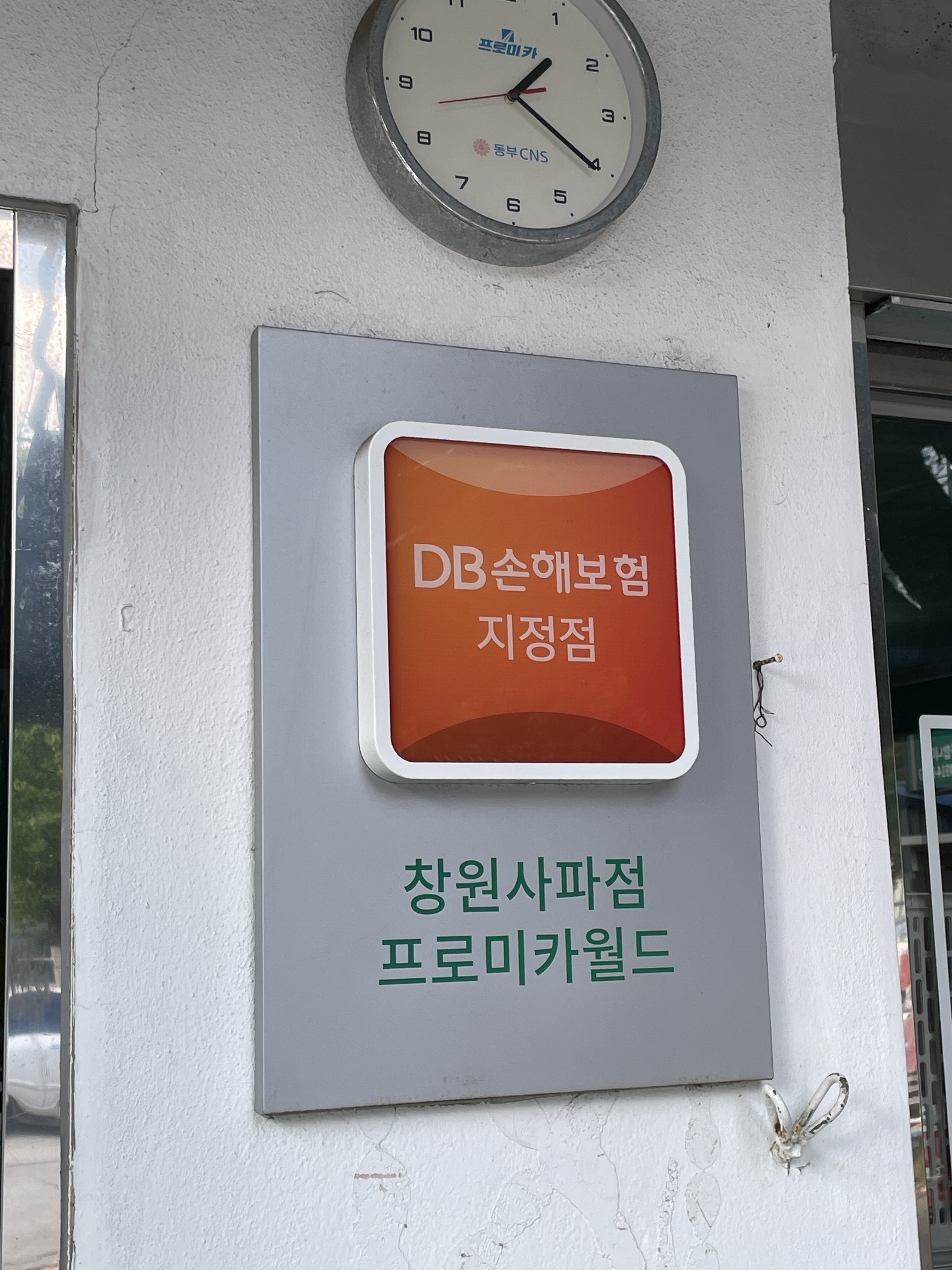 신현대정비공업사 대표 이미지