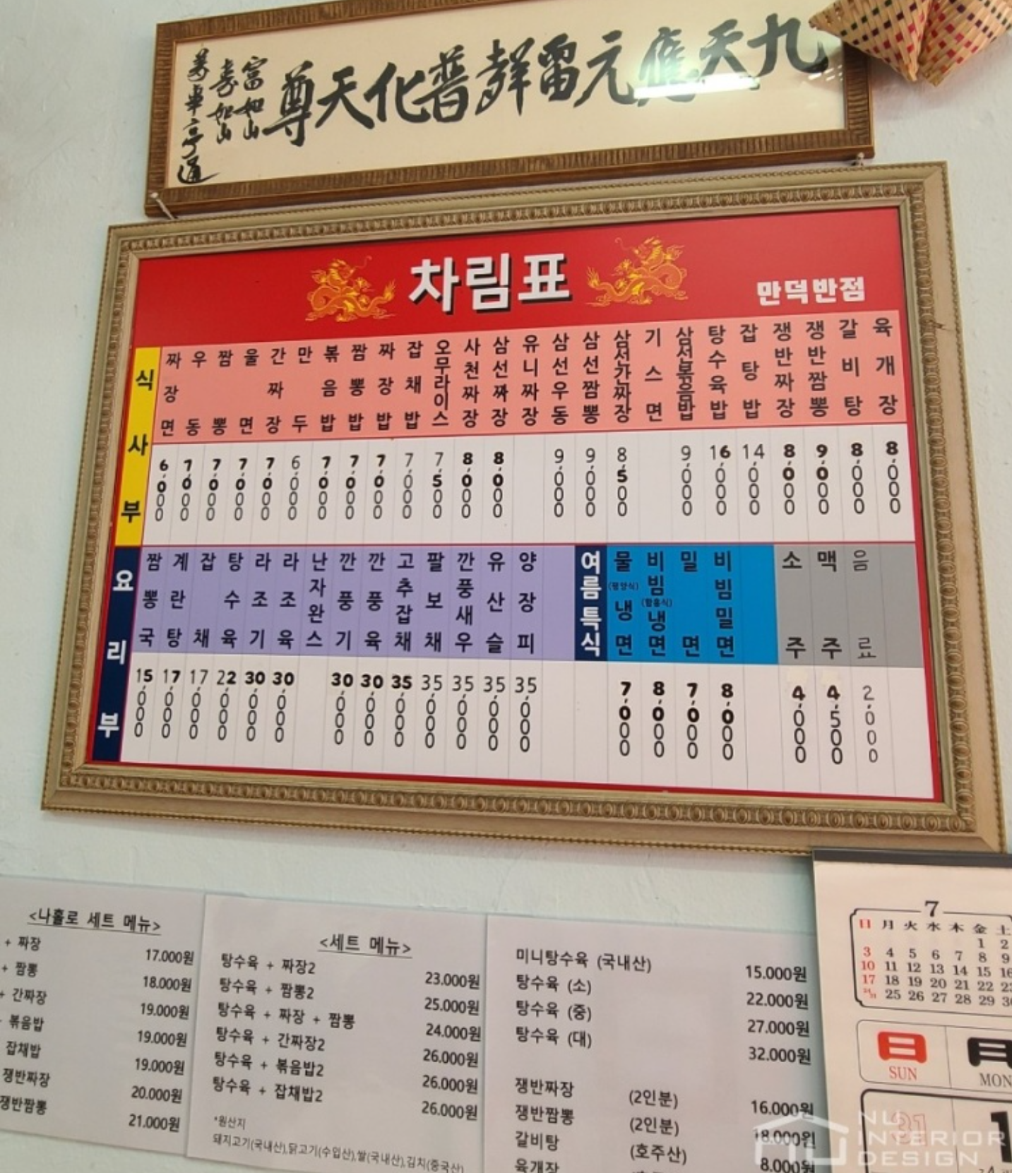 만덕반점 중국관