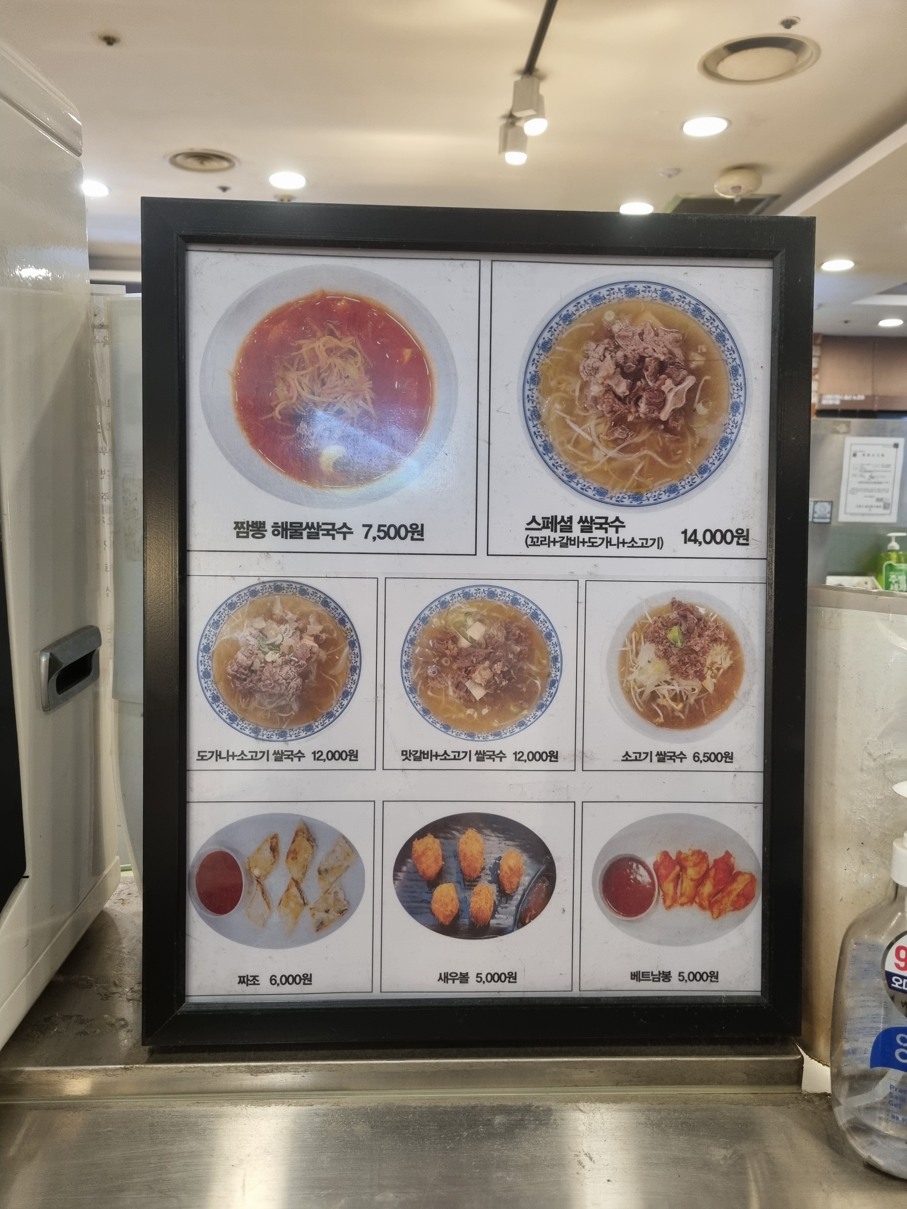 베트남쌀국수 뉴코아아울렛일산점