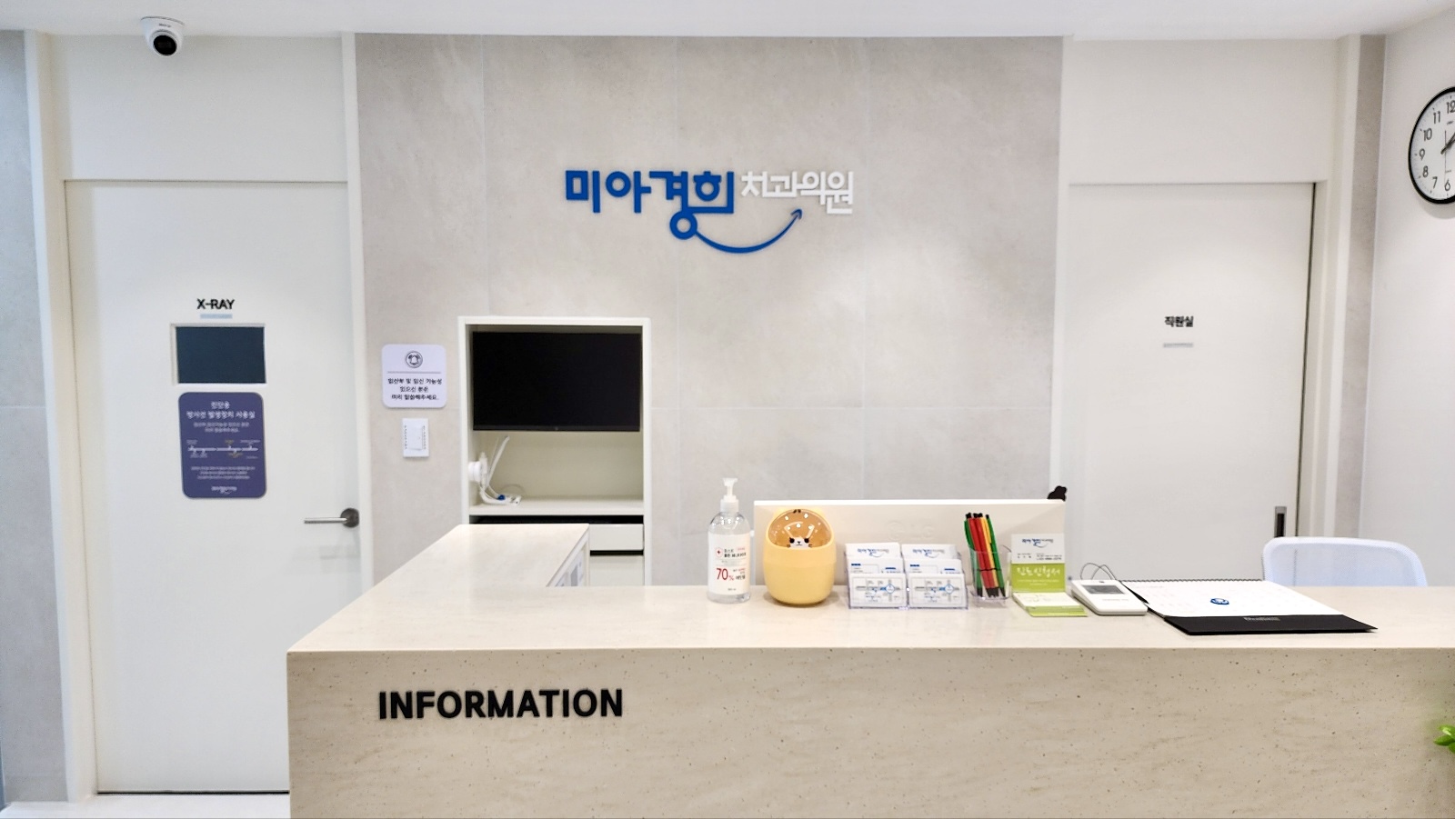 미아경희치과의원 내부 또는 관련 모습