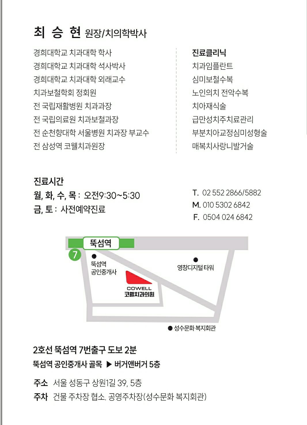 코웰치과의원 대표 이미지