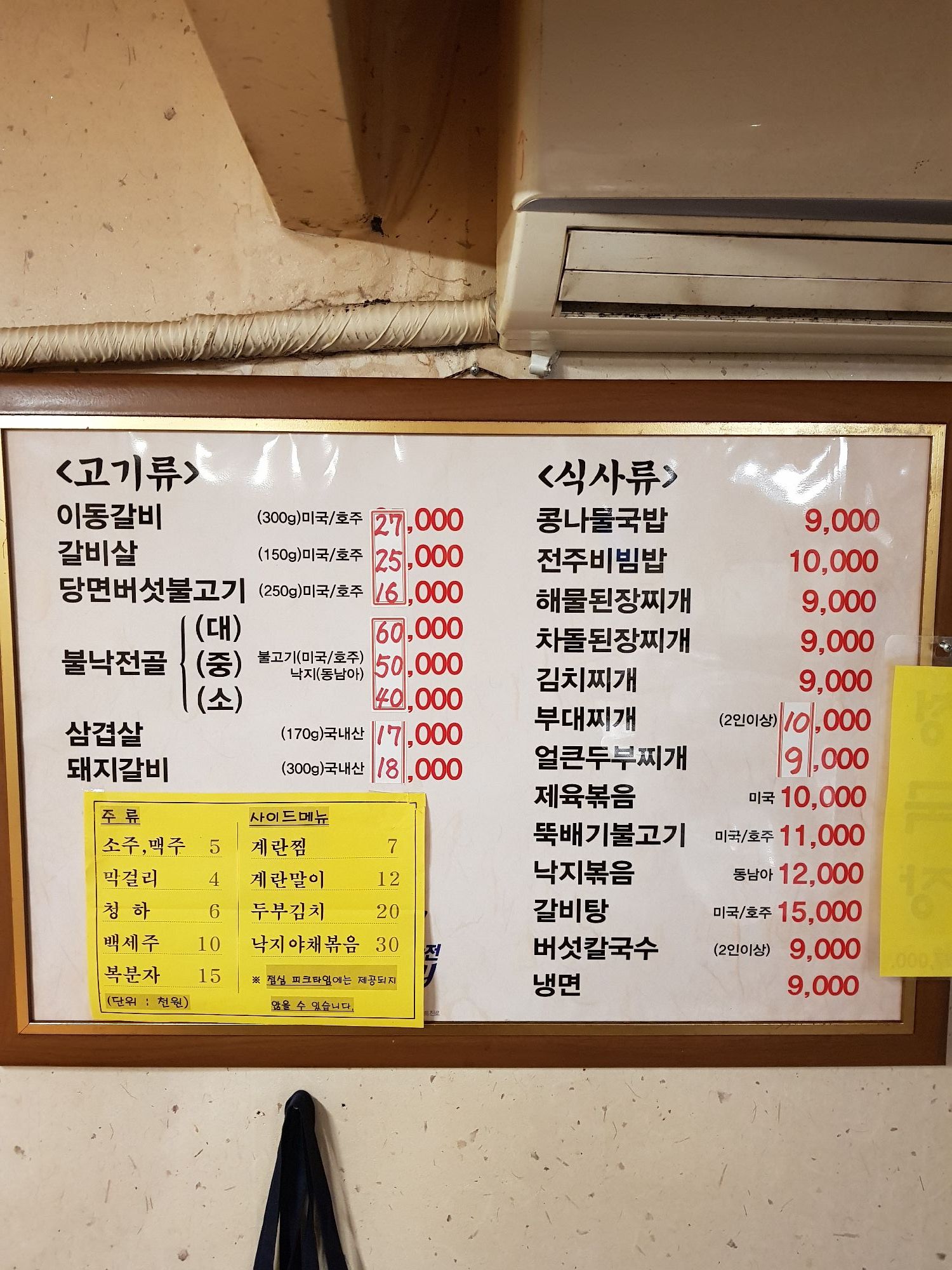전주완산골