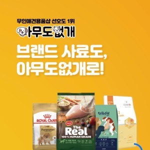 아무도없개 보문역점 대표 이미지