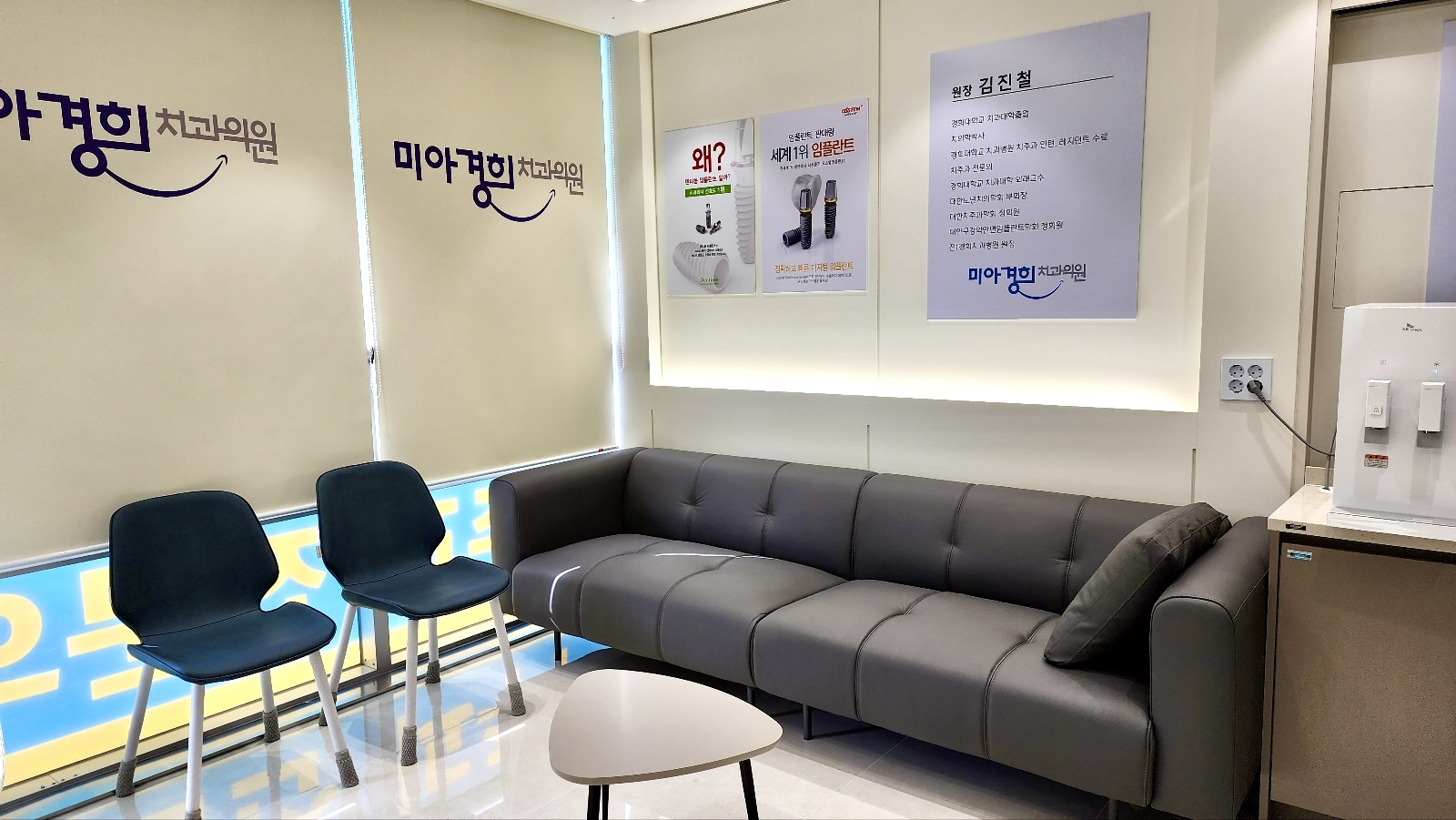 미아경희치과의원 대표 이미지