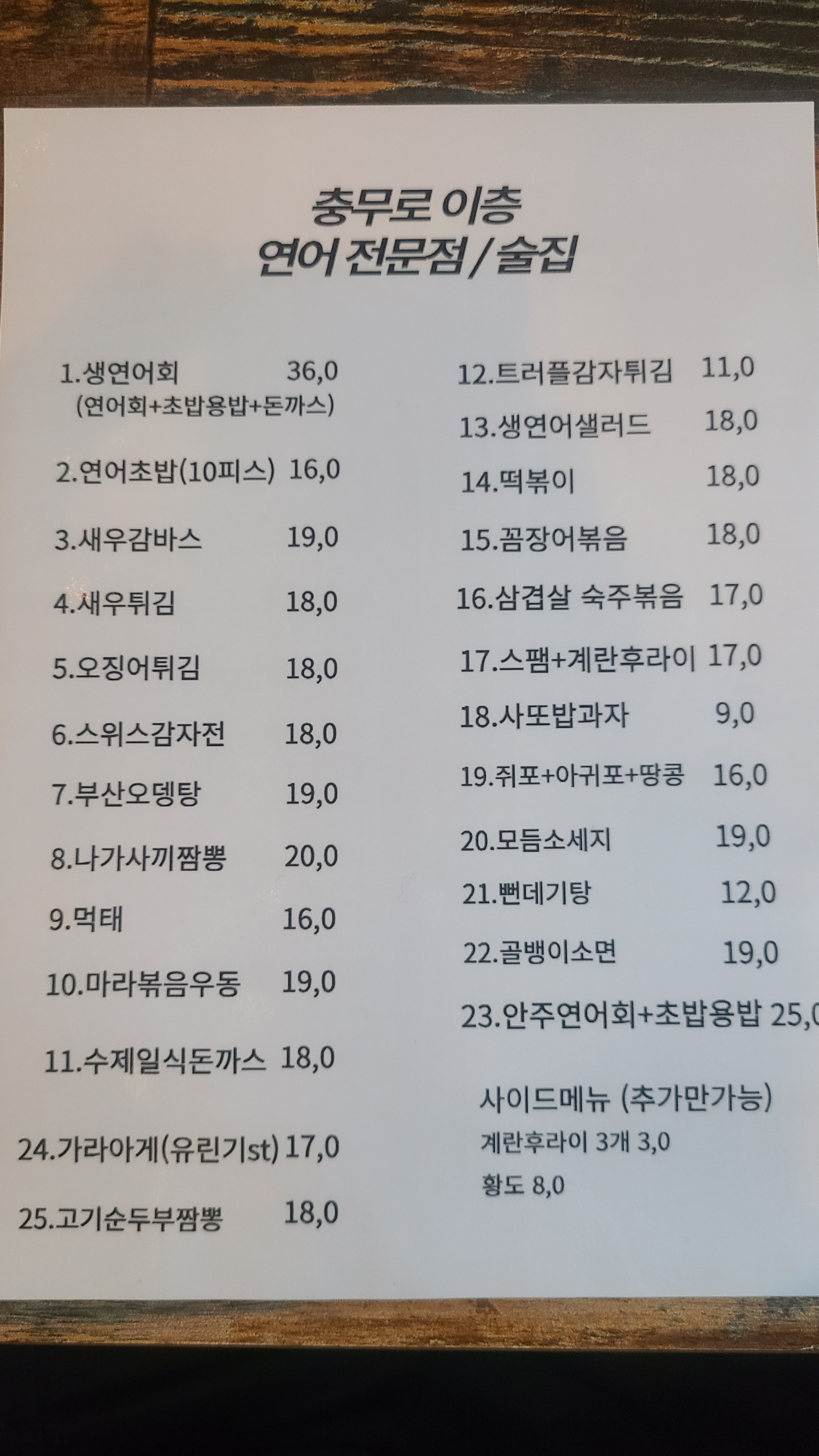 이층