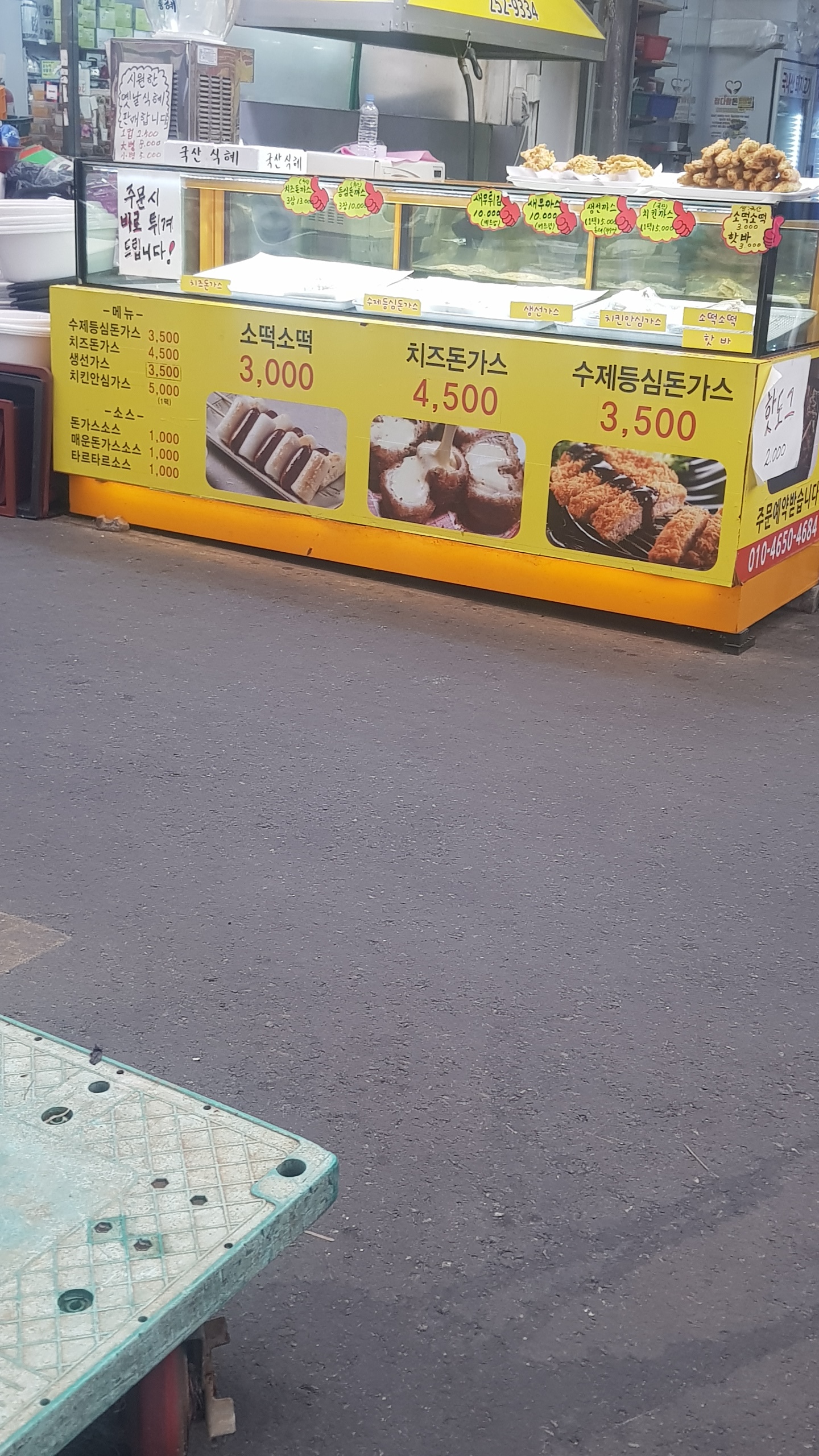 갑부수제돈까스