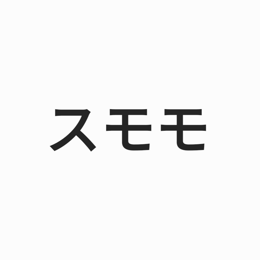 스모모 사진 2