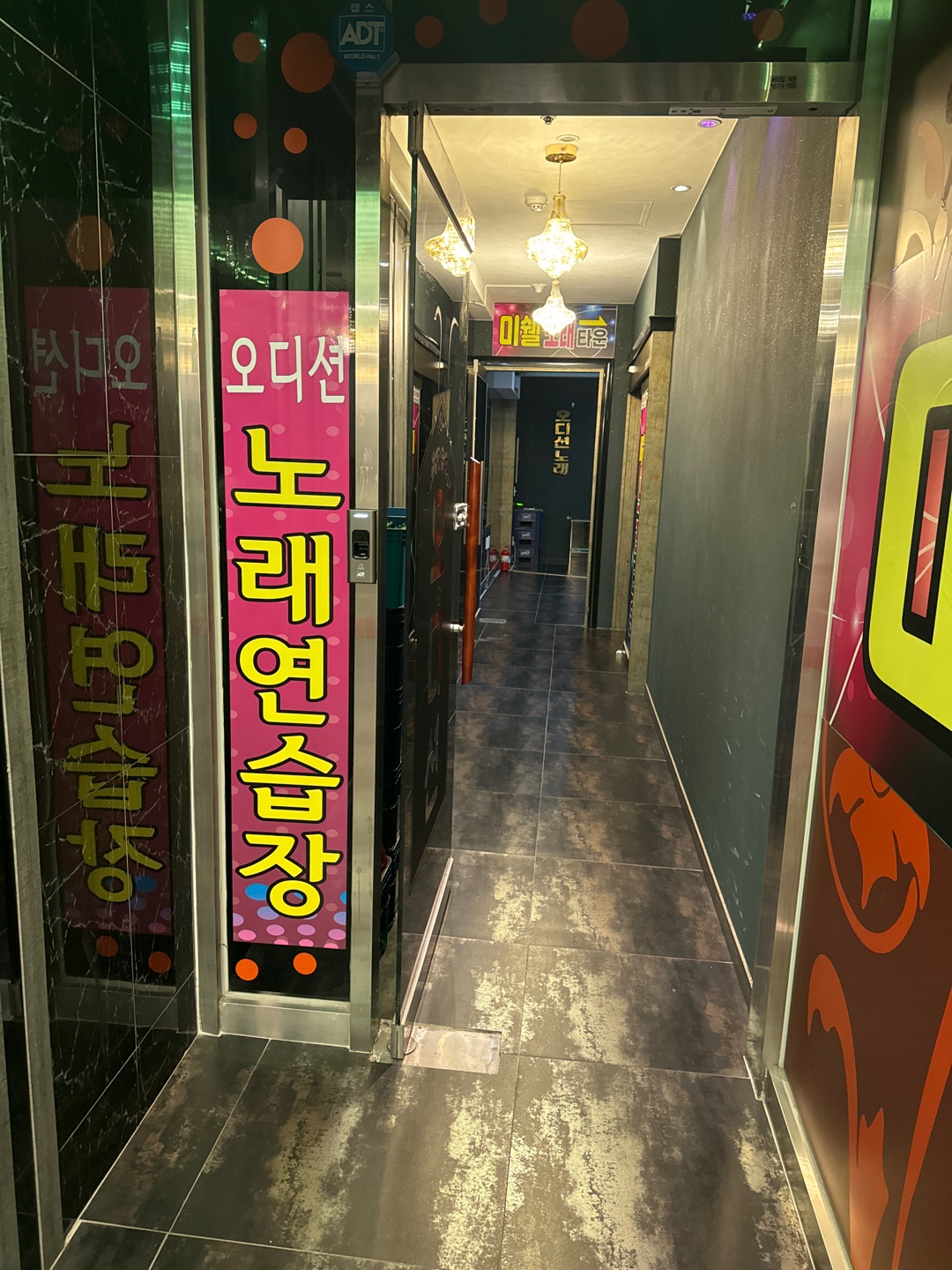 오디션노래연습장