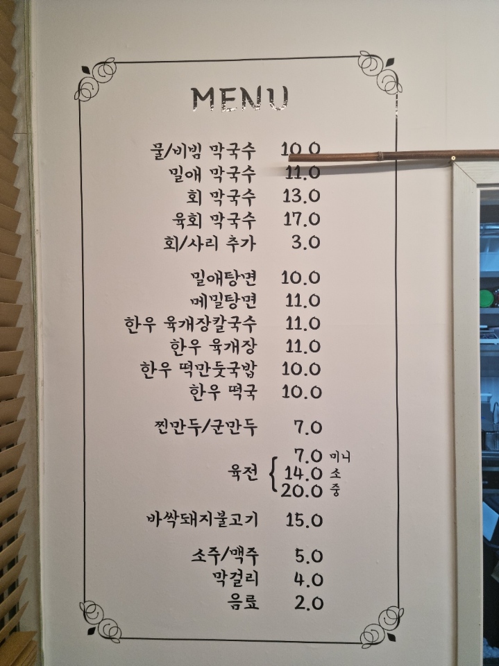 청담밀애