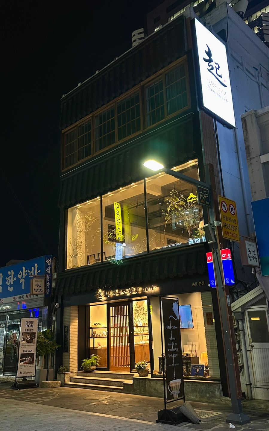 빵장수단팥빵 종로본점