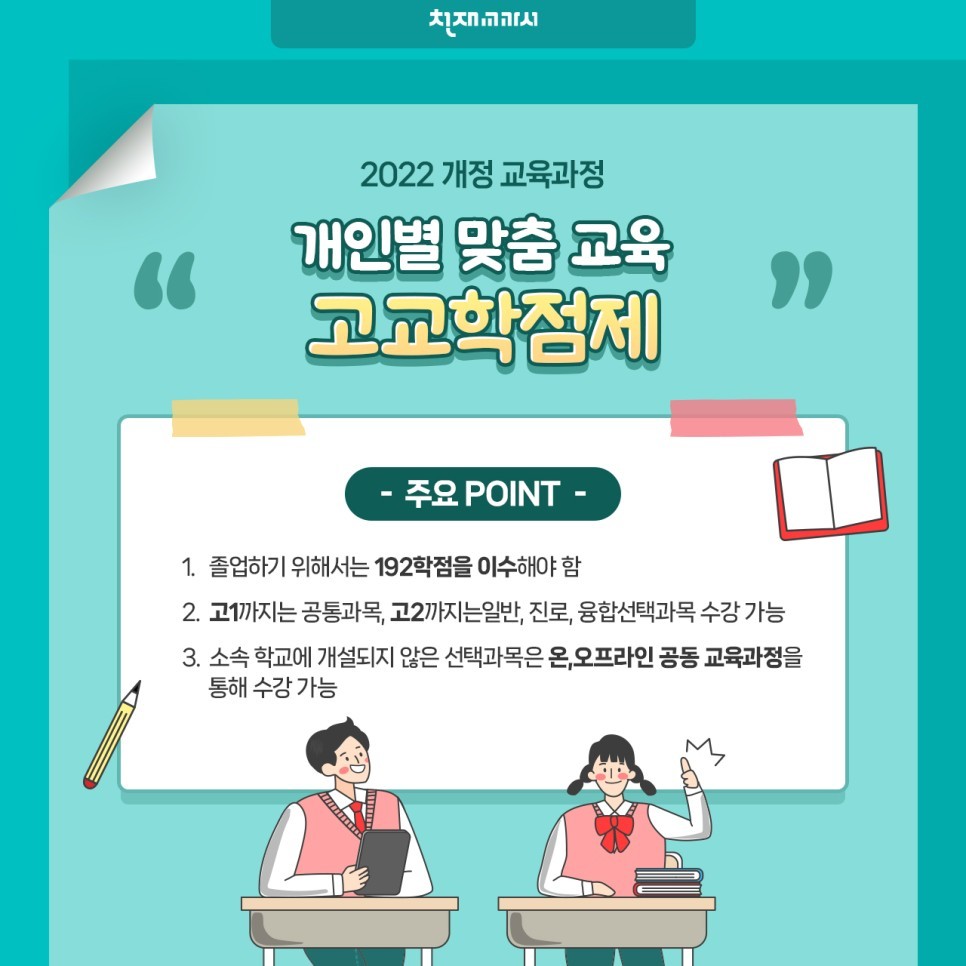 스마트해법수학 인천산곡푸르지오점