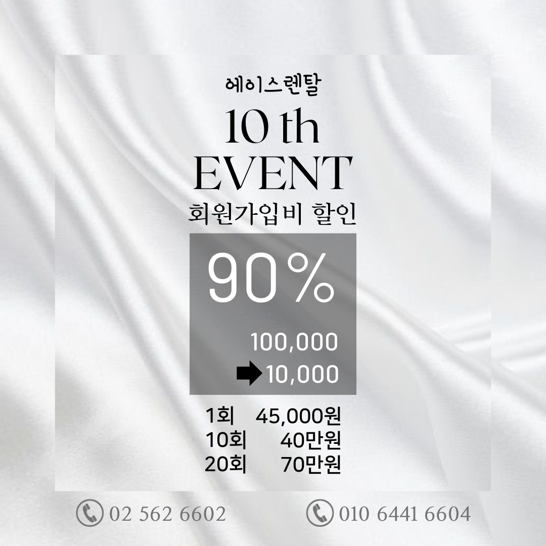 에이스렌탈