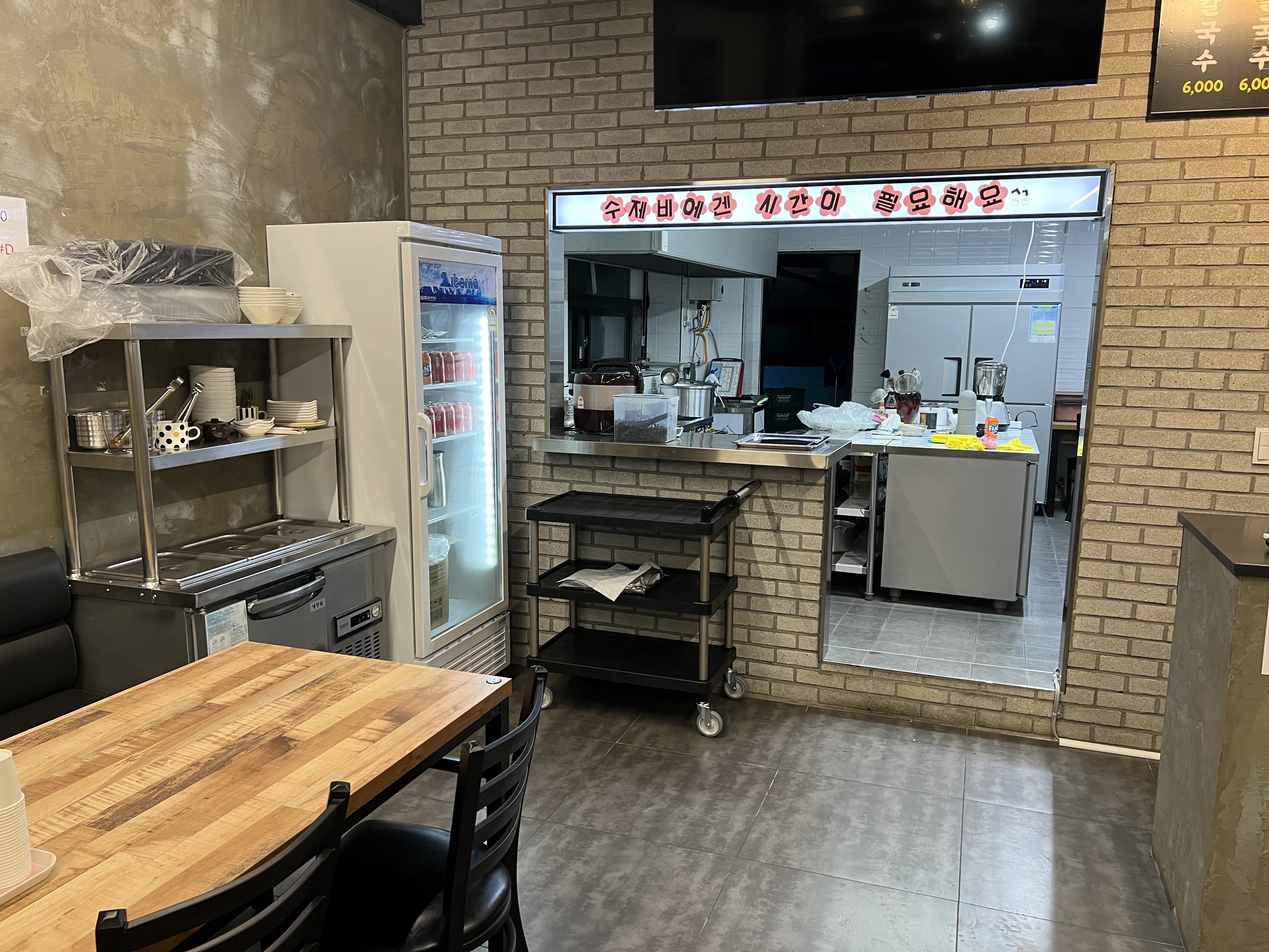 그시절칼국수수제비
