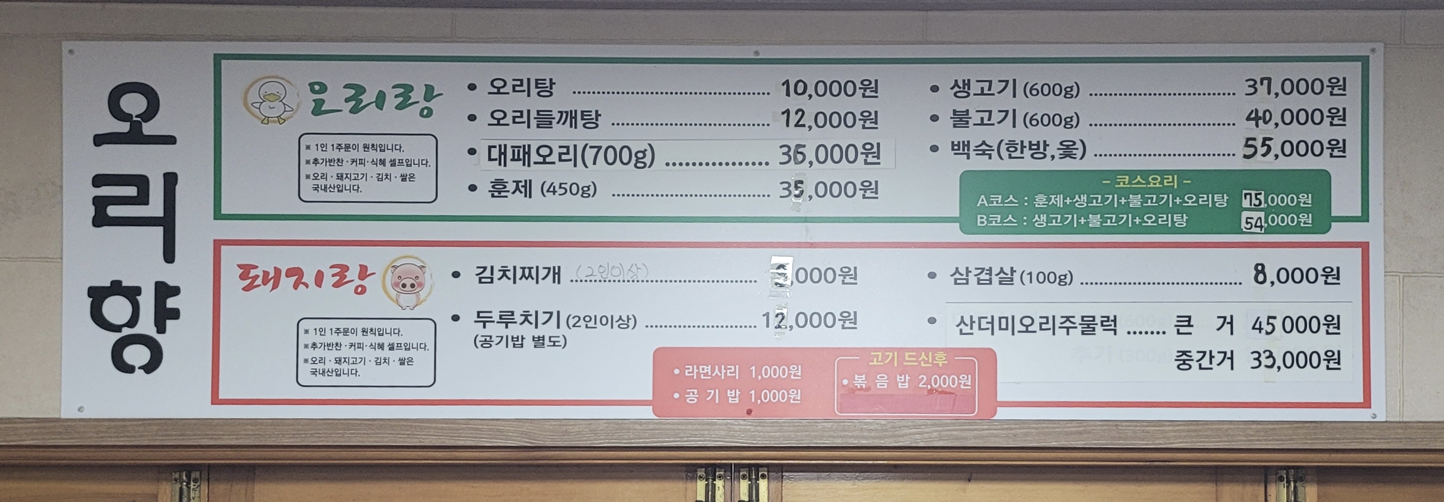 오리향