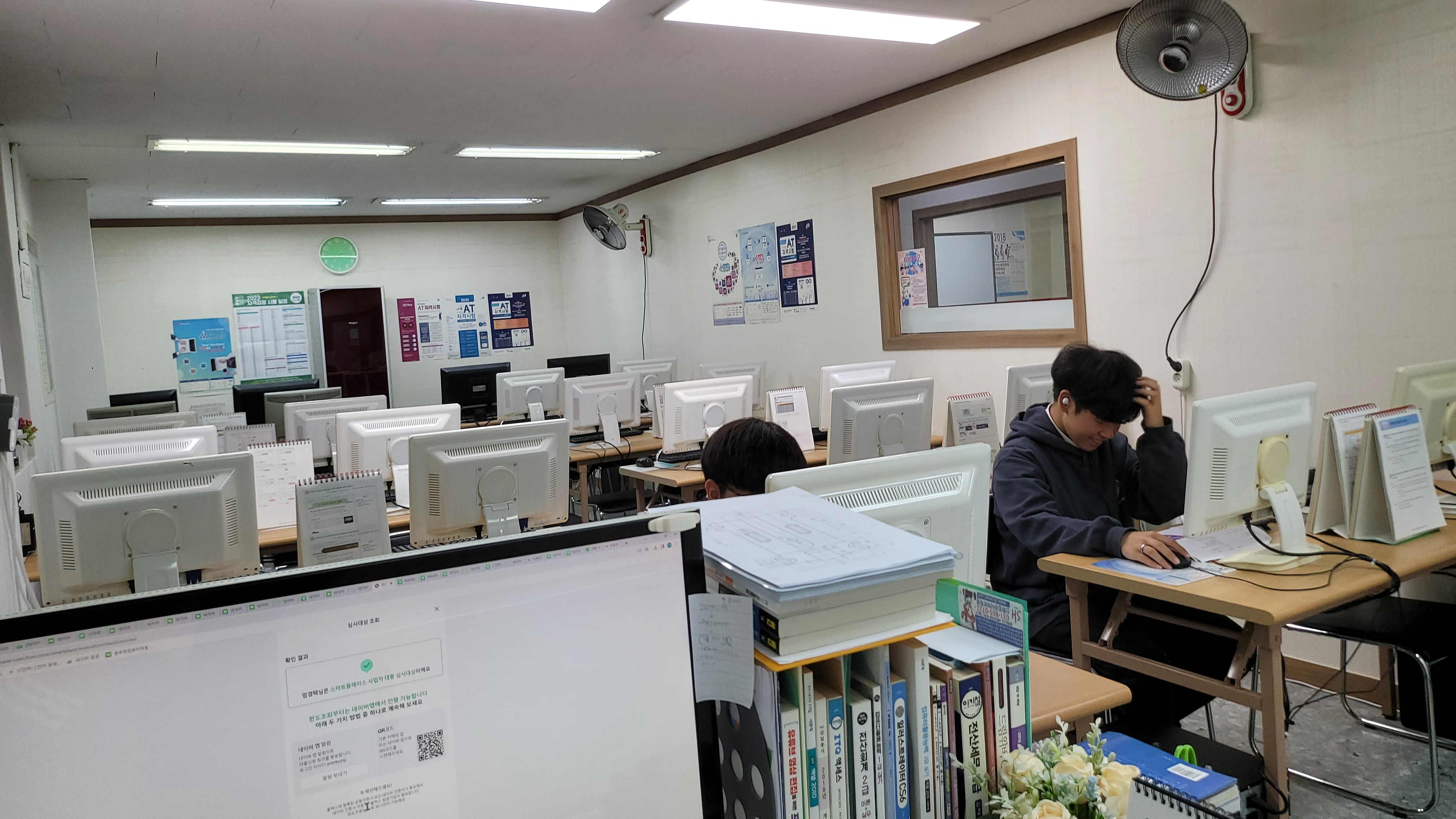 신화컴퓨터전산회계학원