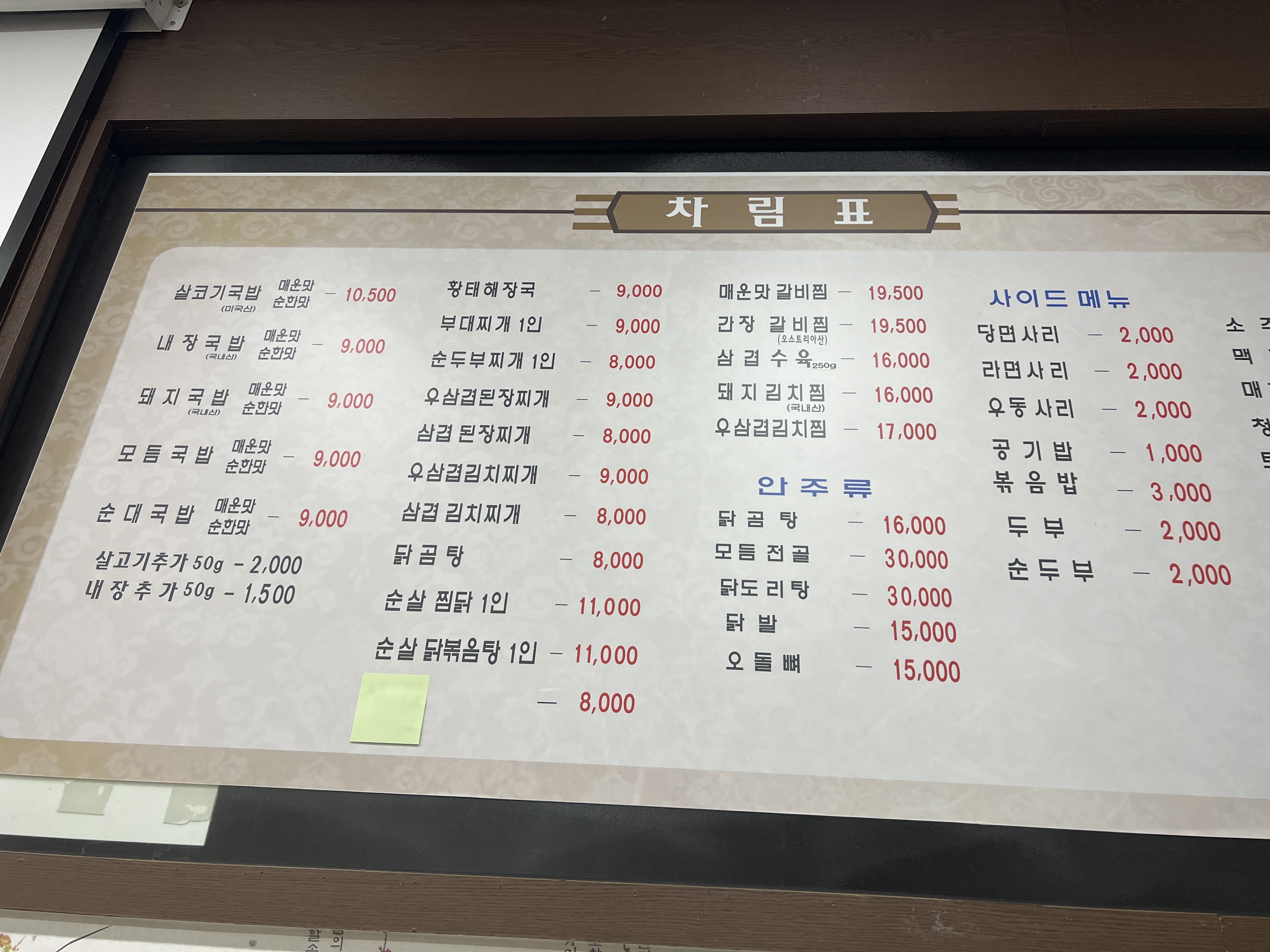 완미국밥