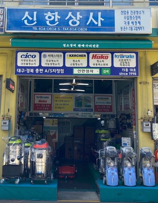 신한상사