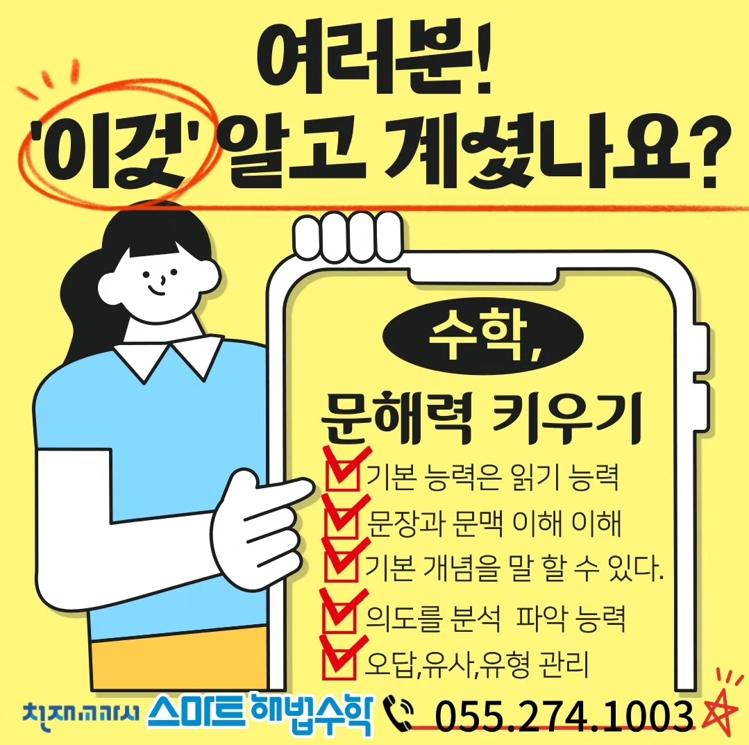 뮤엠영어 e해법수학 셀파수학교실 가음동더샵점