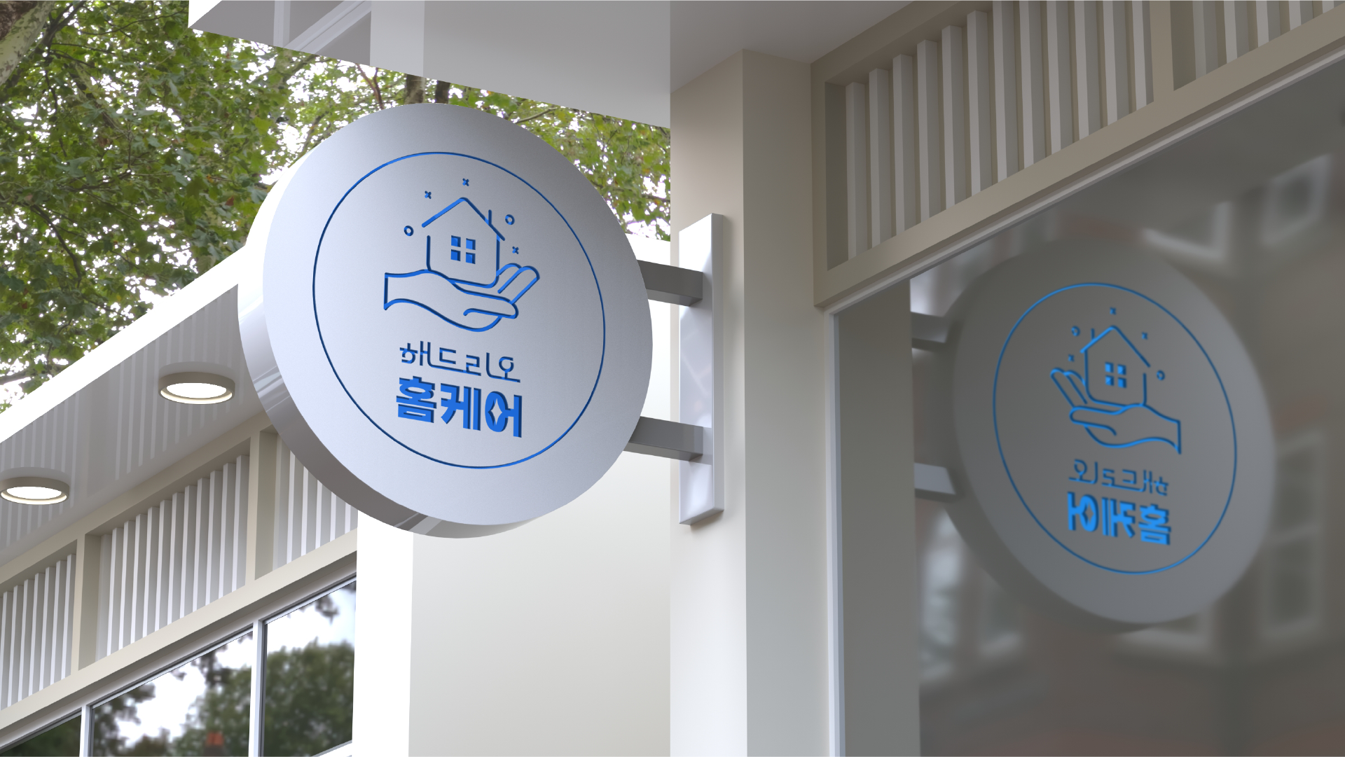 해드리오 홈케어