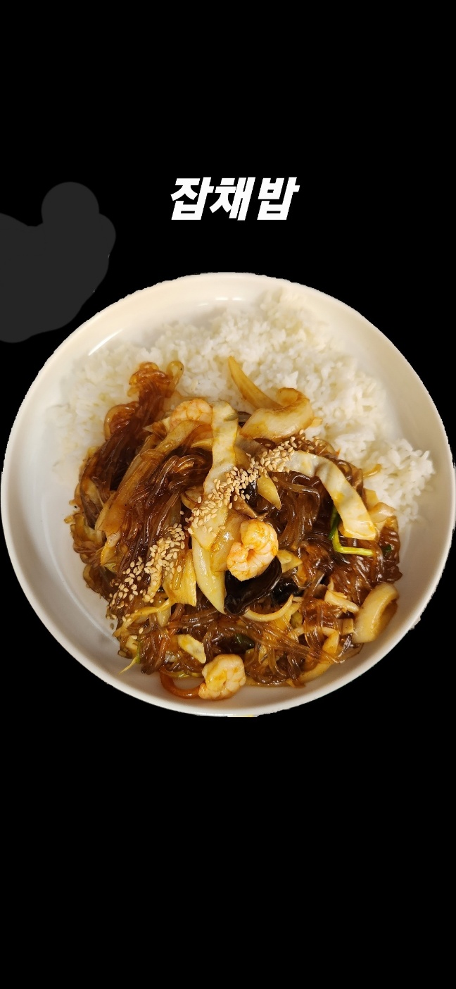 중화요리행복
