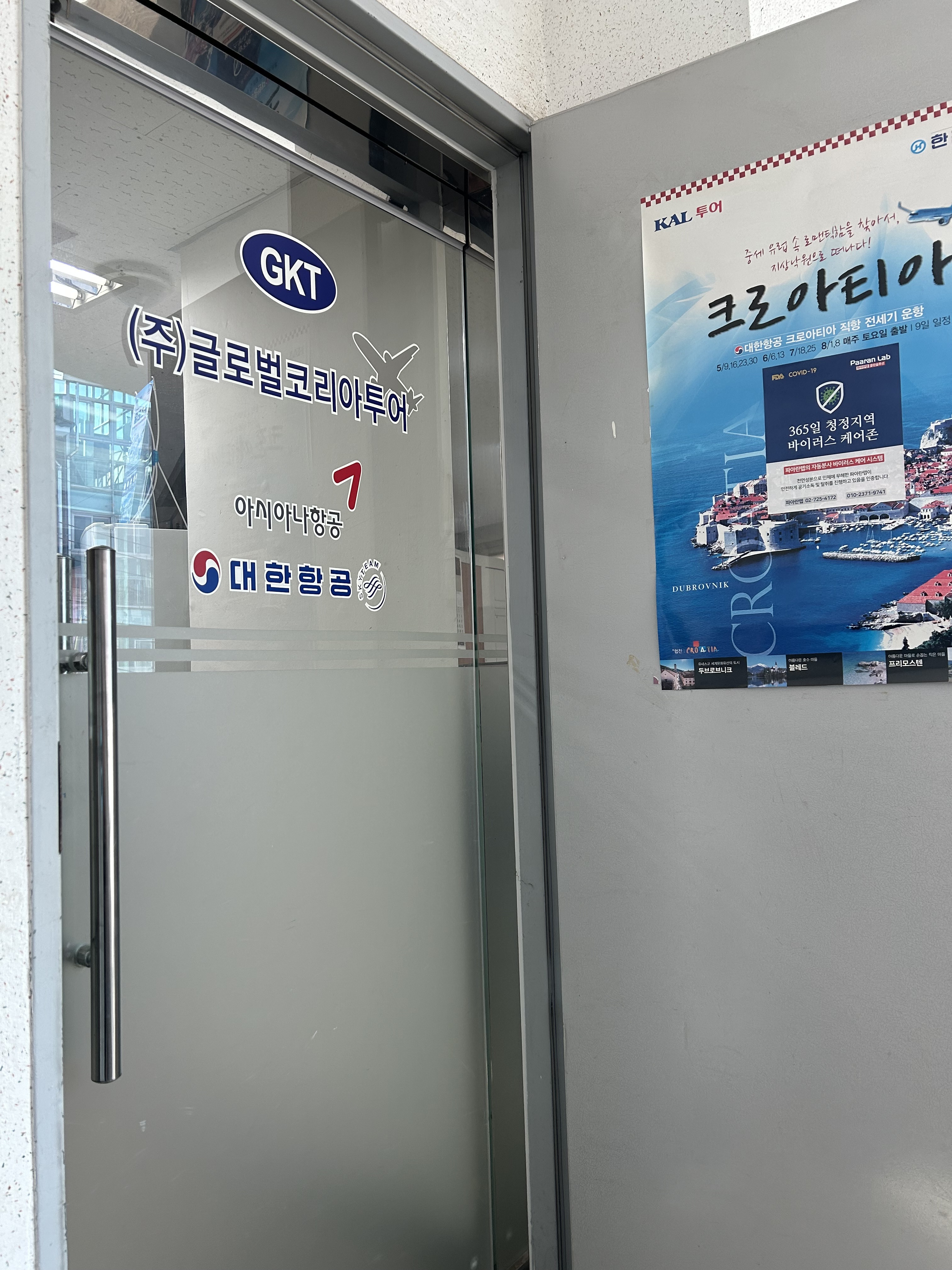 글로벌코리아투어