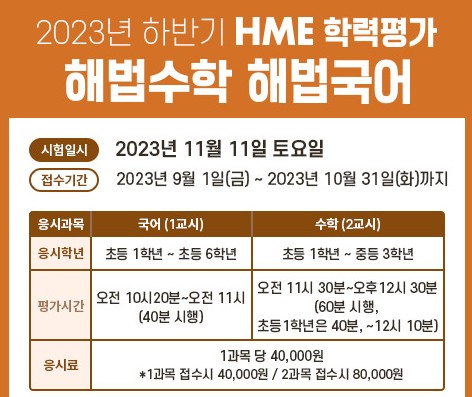 스마트해법수학 인천산곡푸르지오점