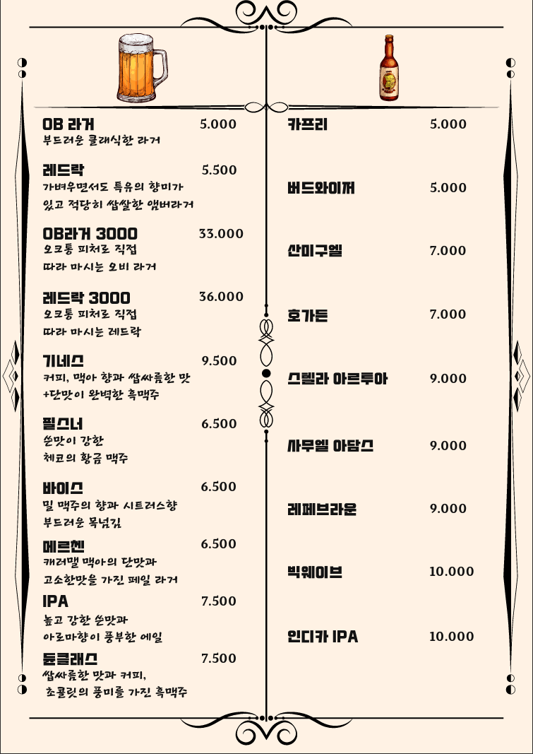 레드비틀