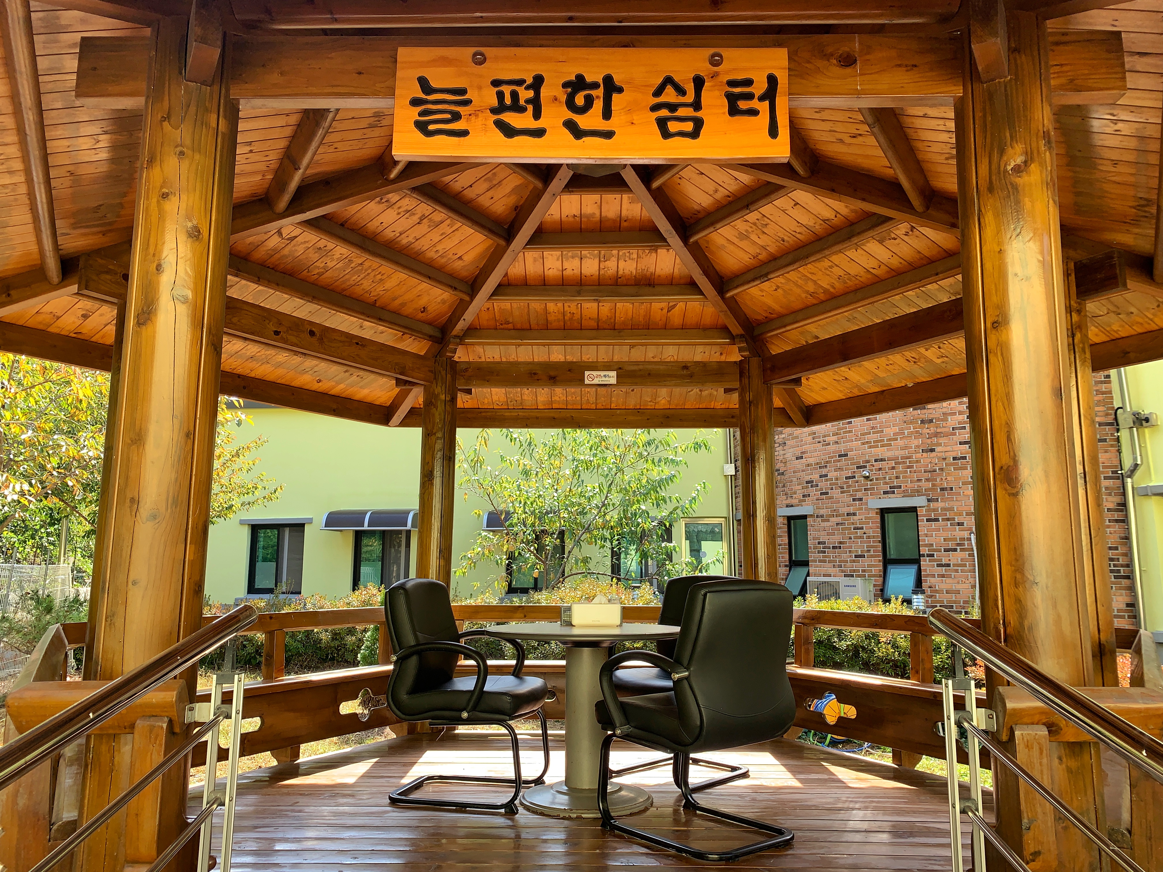 늘편한노인전문요양원