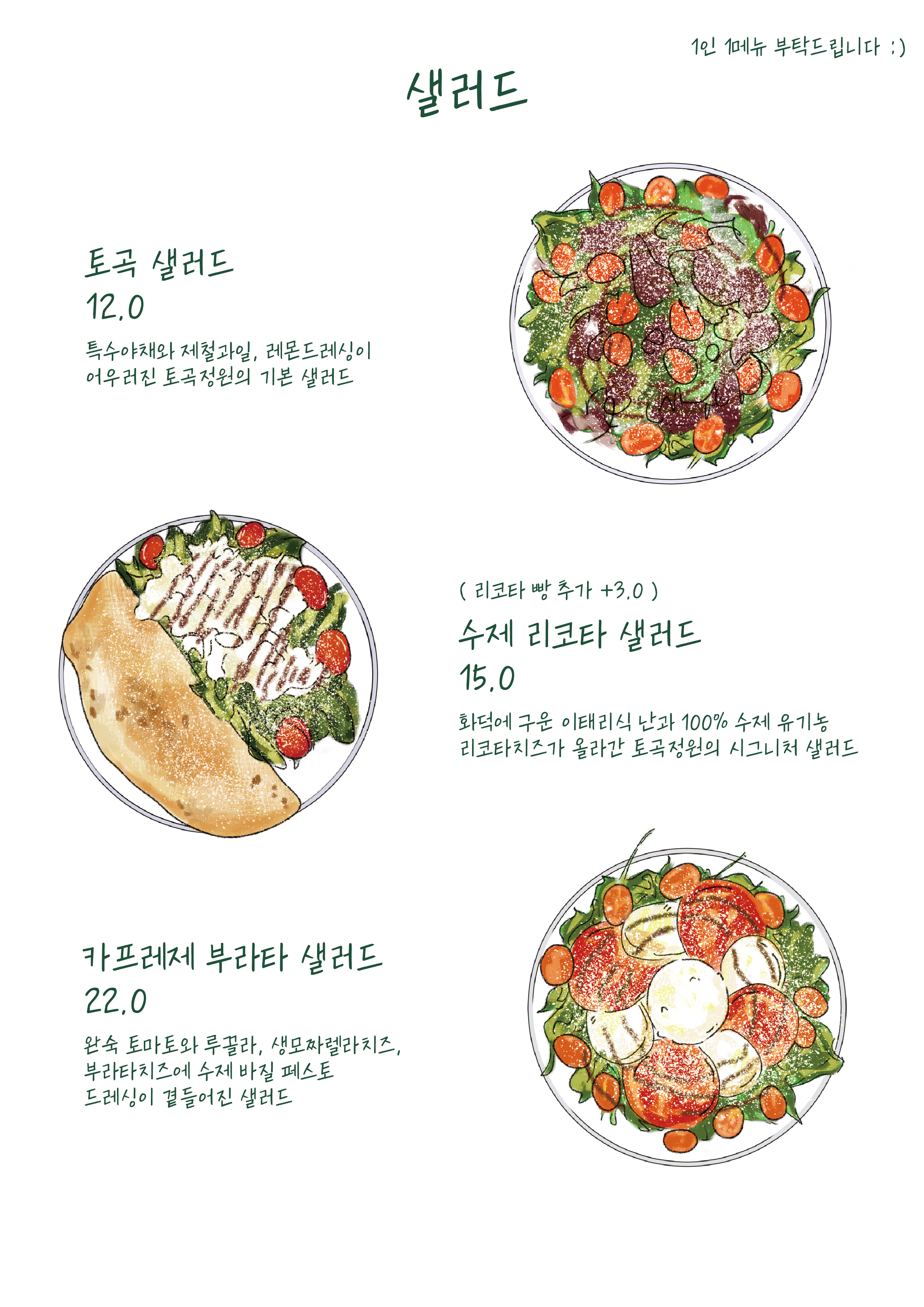 토곡정원