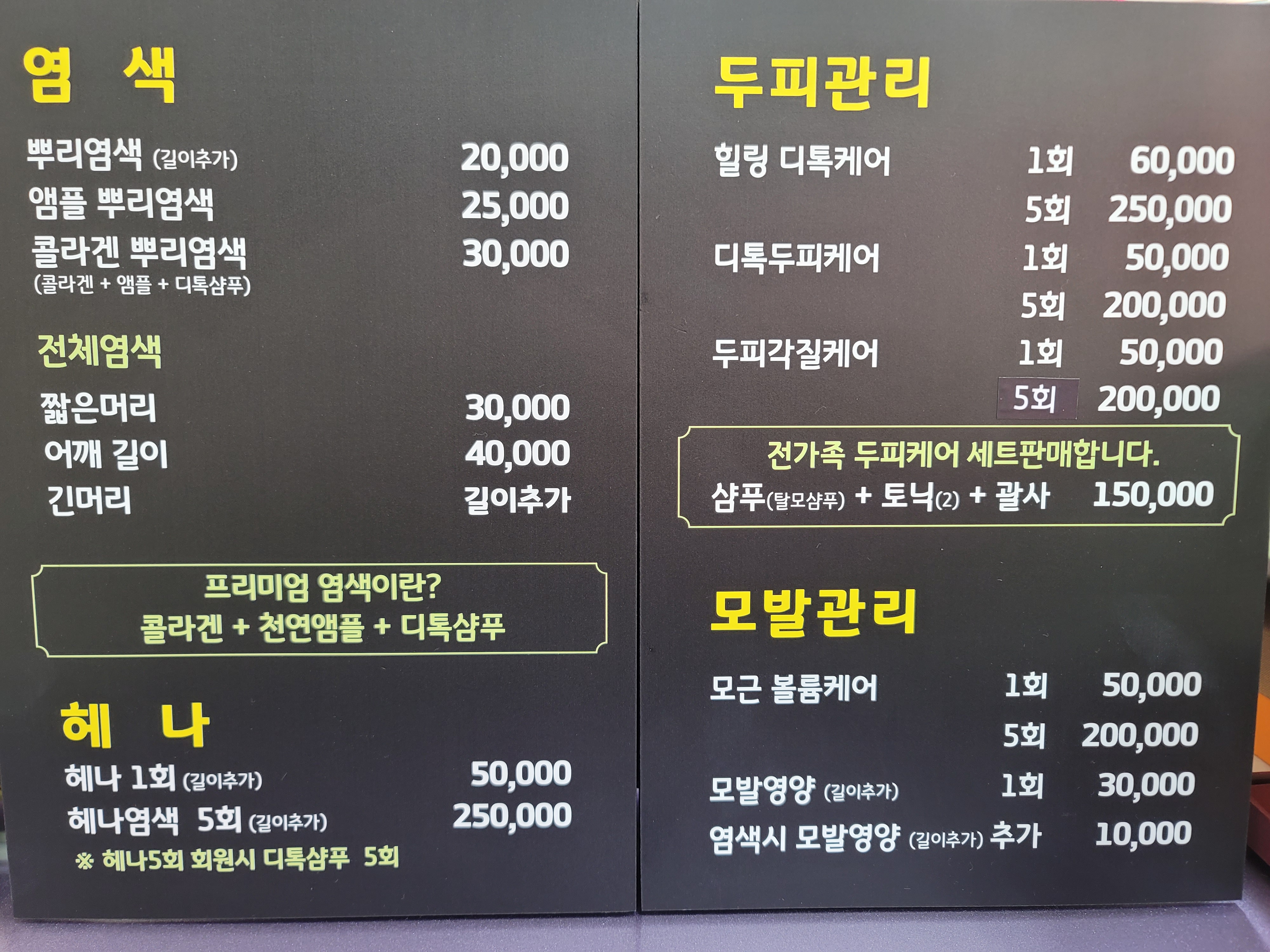 엘샤론 신탄진점