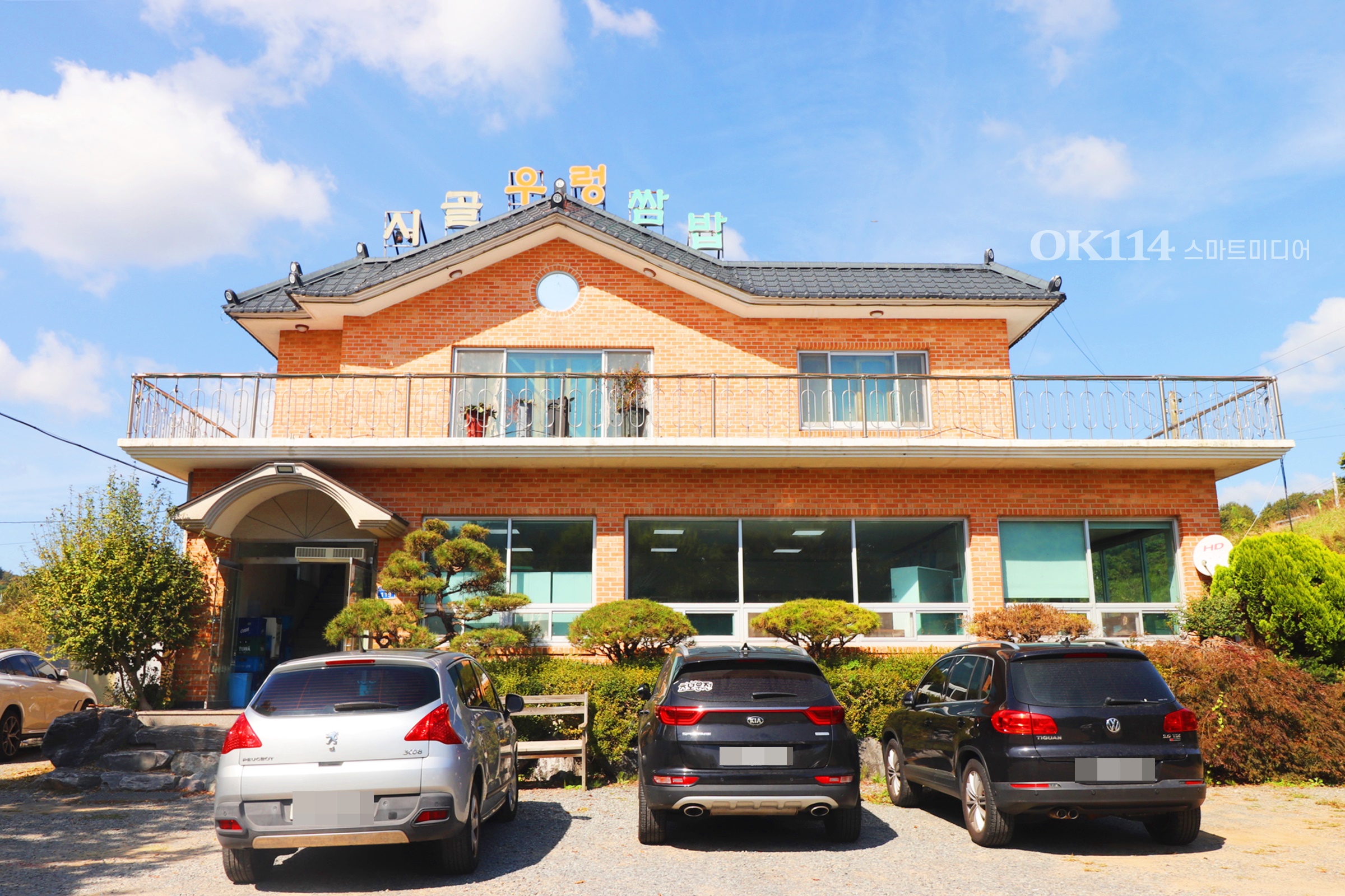 시골우렁쌈밥