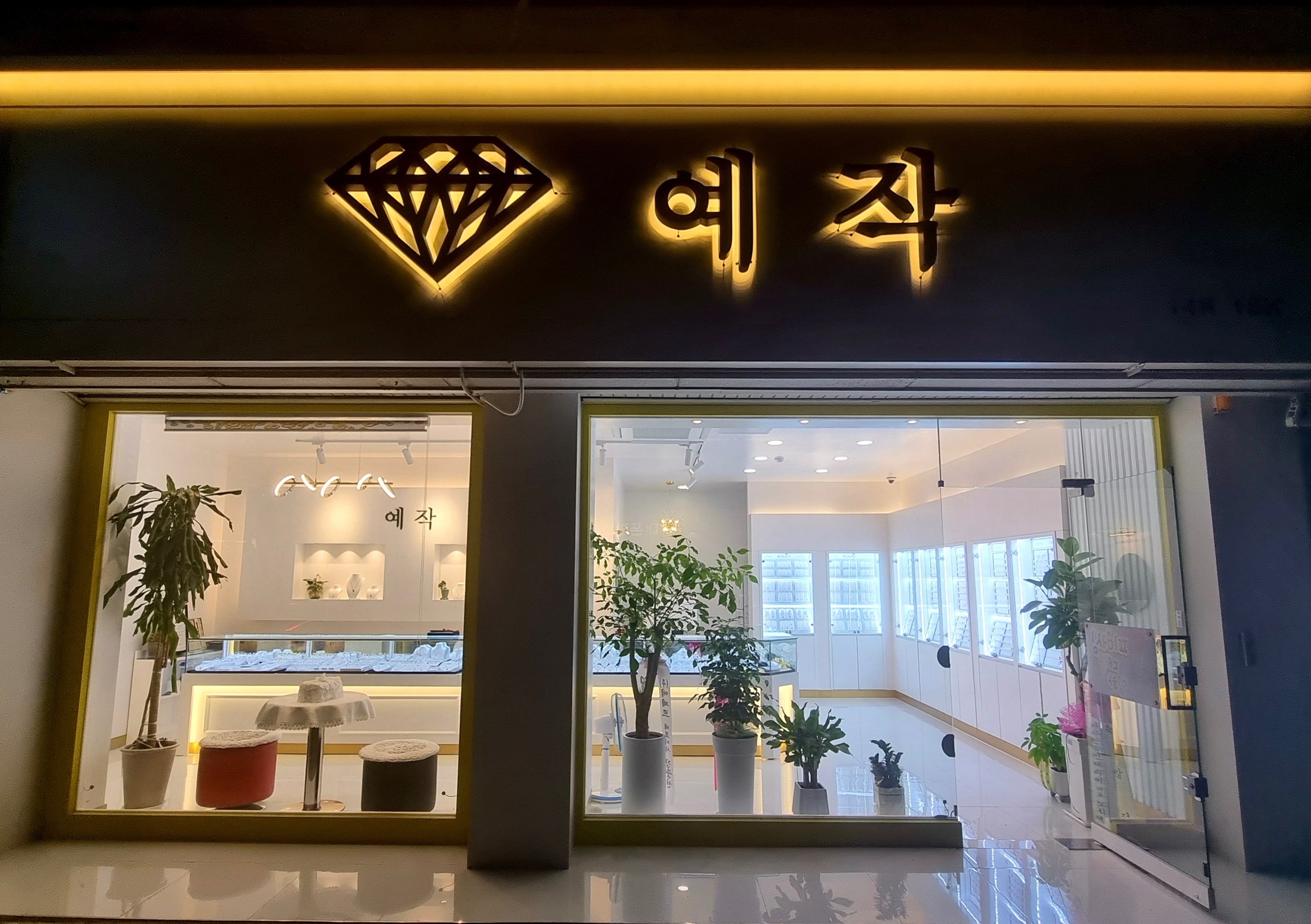 예작
