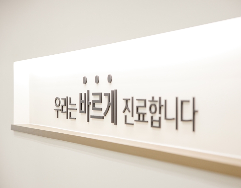이도치과의원