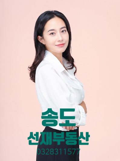 선재부동산공인중개사사무소