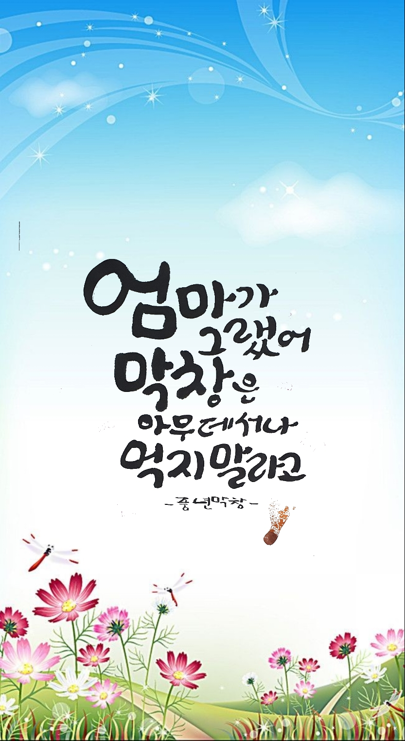 풍년막창