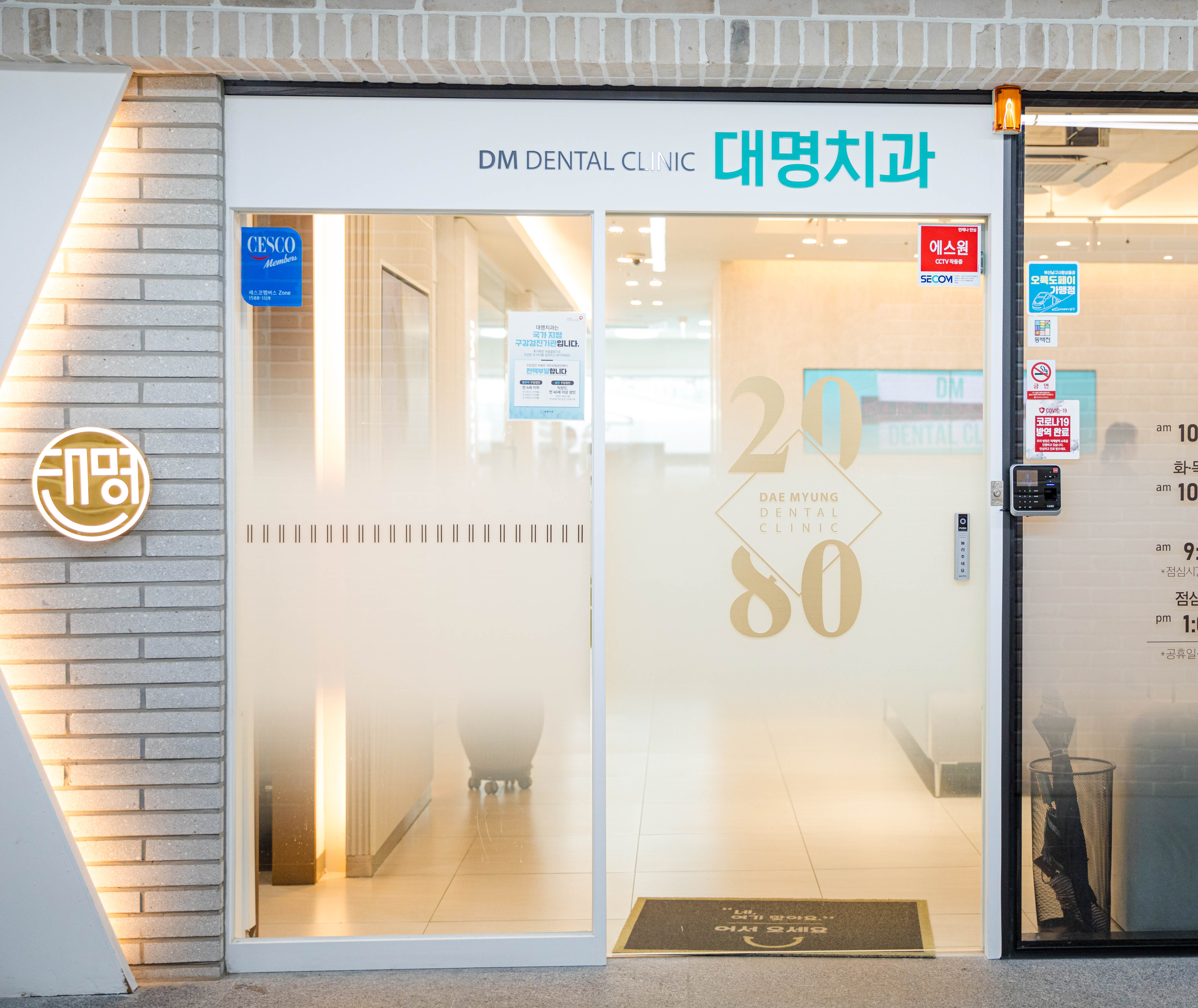 대명치과의원 대연점