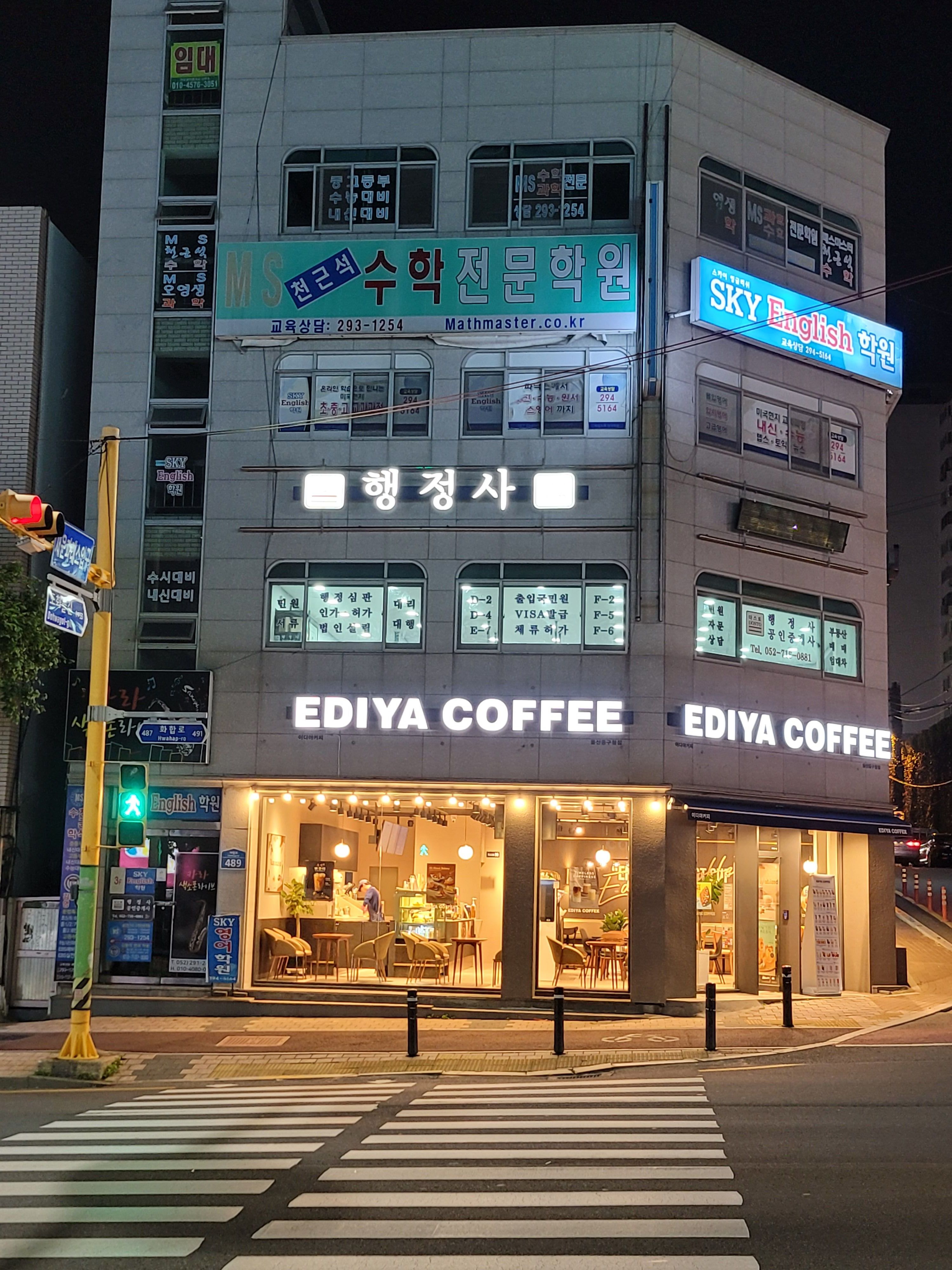다스토행정사사무소