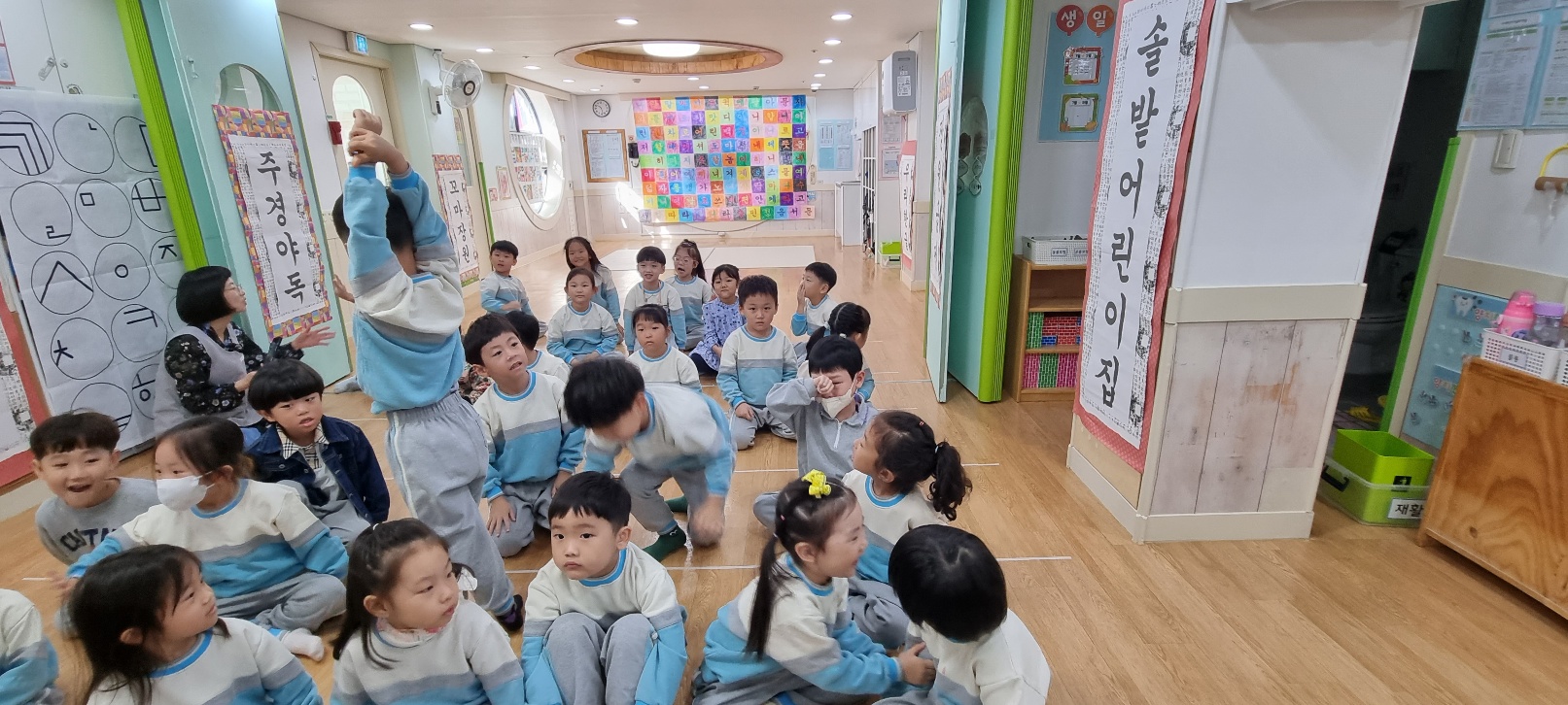 솔밭어린이집