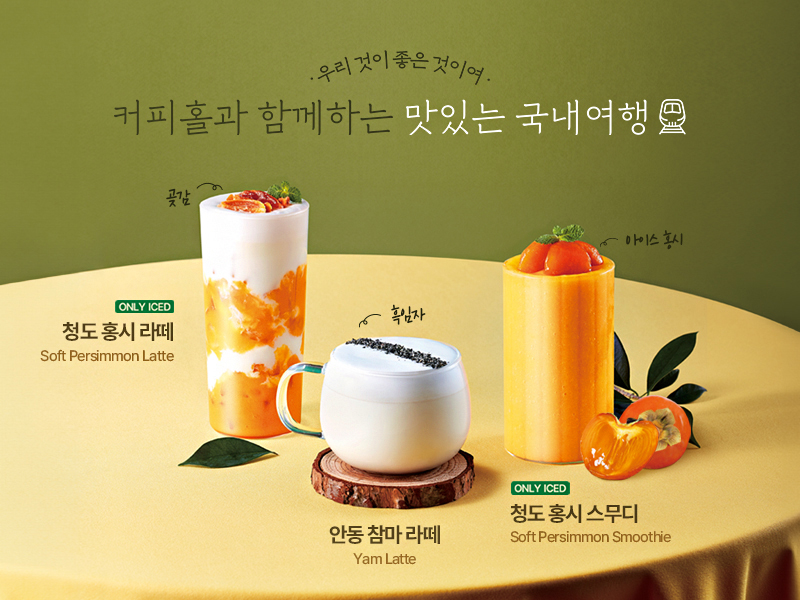 커피홀 포천화현점