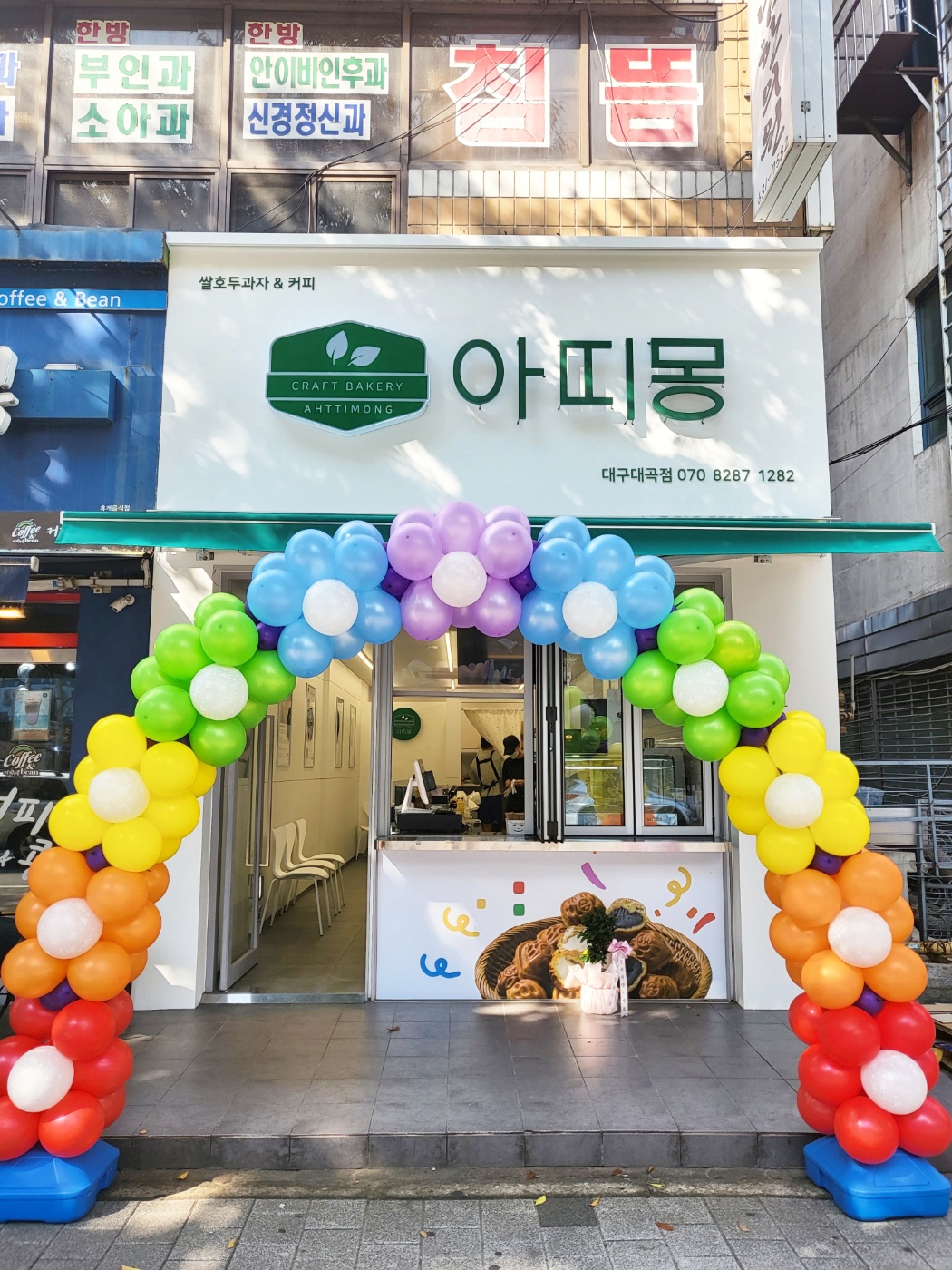 NaVET | 대구 달서구 호두과자 추천 가까운 호두과자맛집 소개합니다 아띠몽 대구대곡점