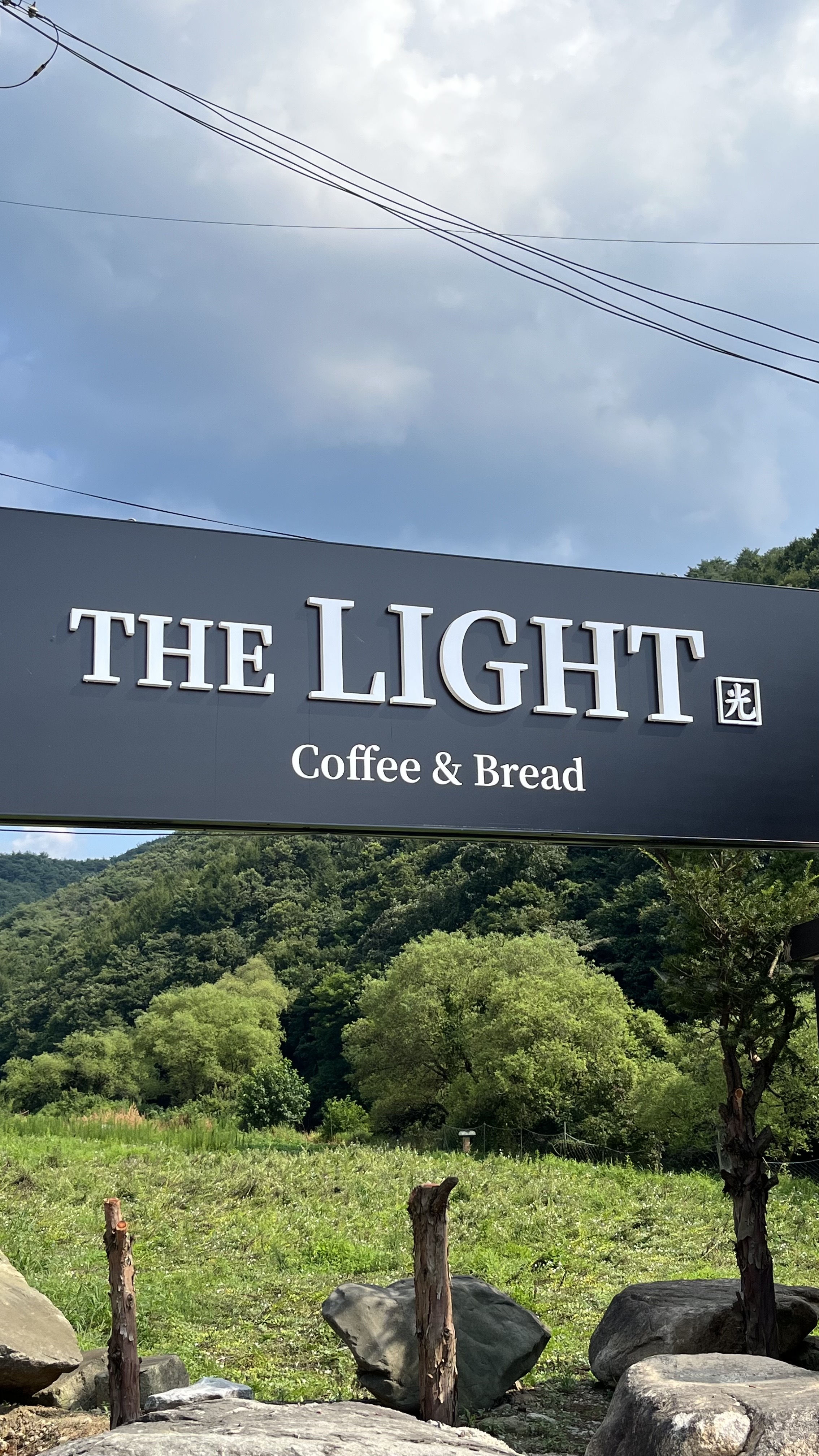 카페더라이트