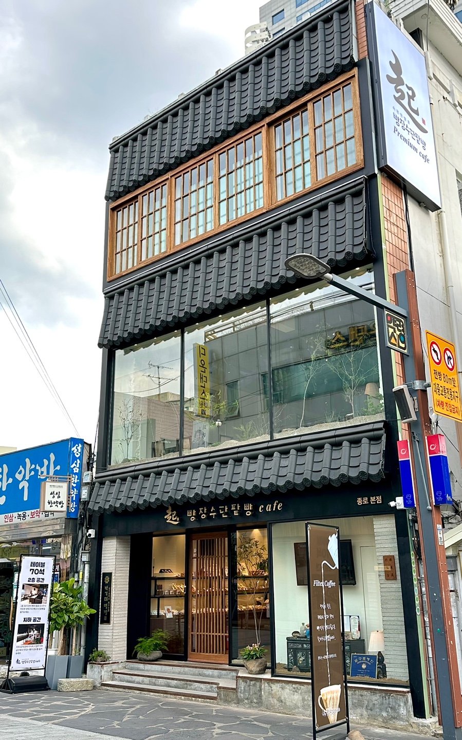 빵장수단팥빵 종로본점