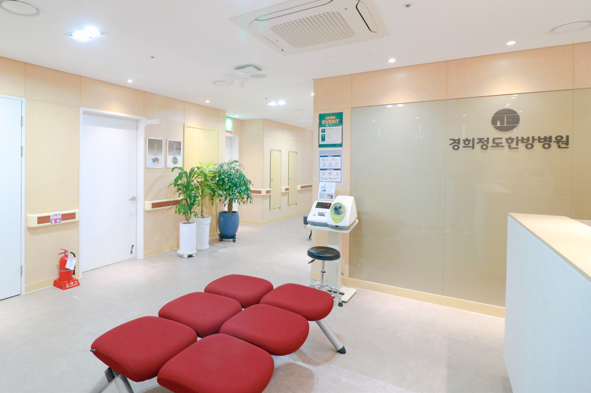 경희정도한방병원