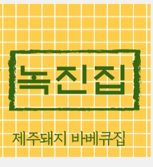 제주광장