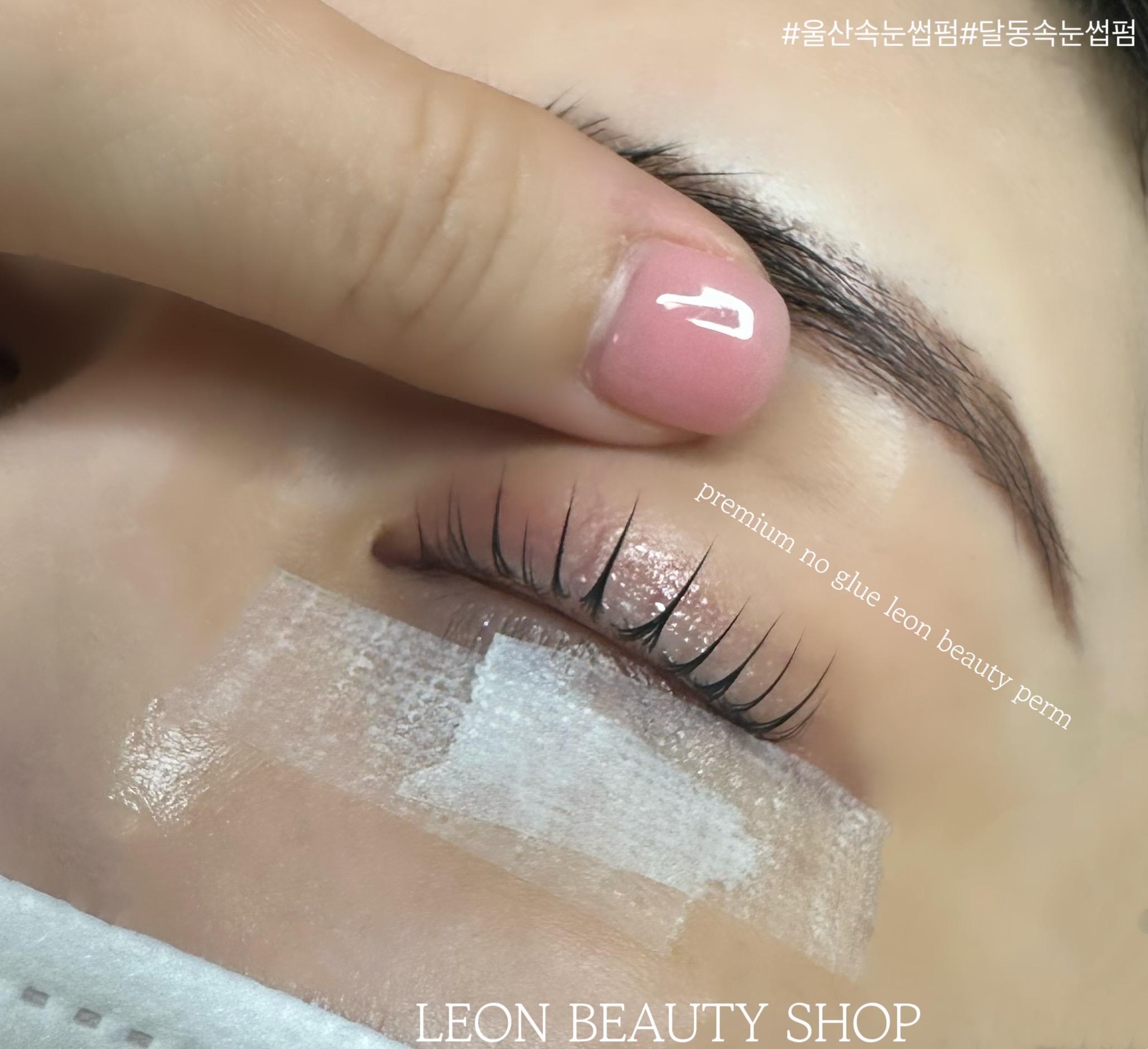 레온뷰티