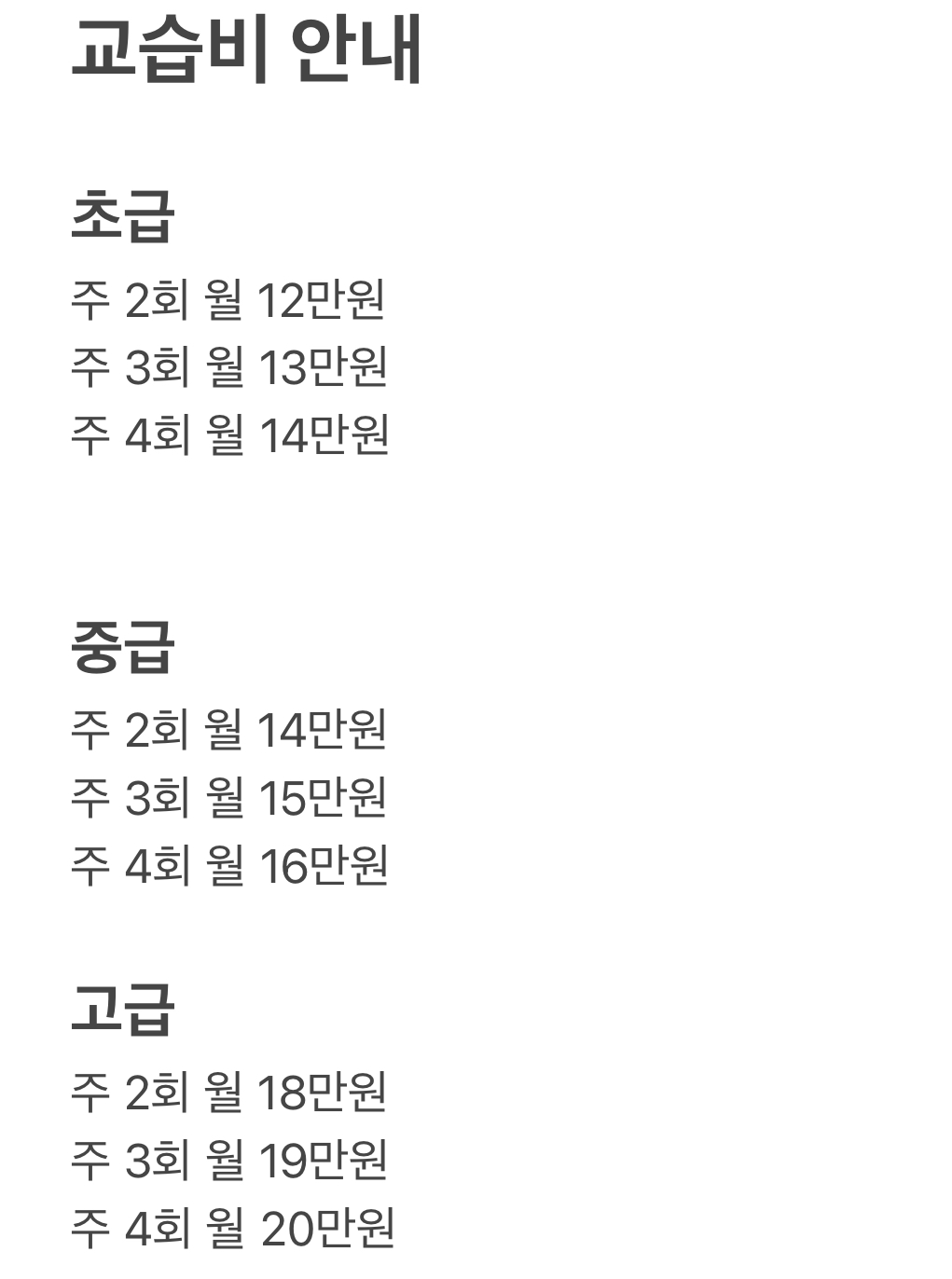 봄인피아노교습소